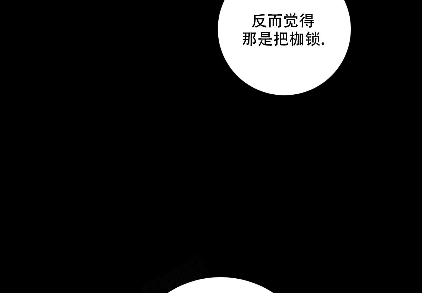 我的仆人 第4话 第17页