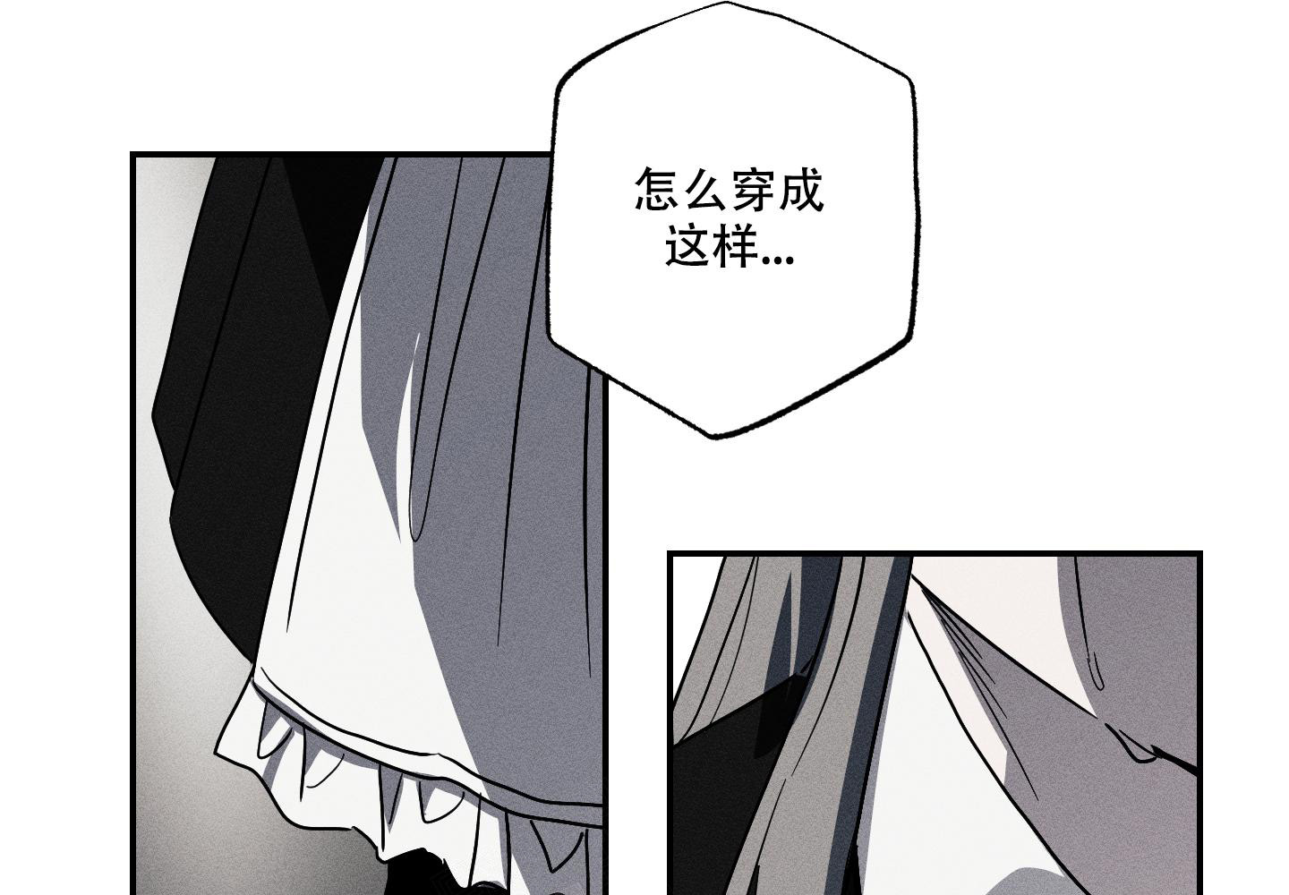 我的仆人 第4话 第62页