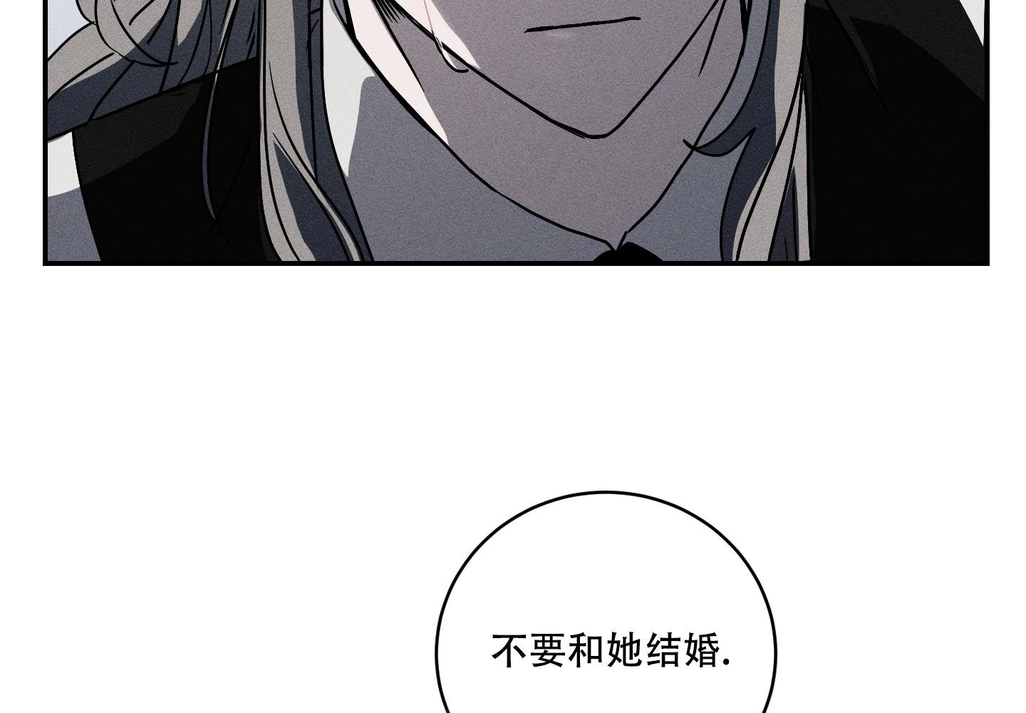 我的仆人 第4话 第68页