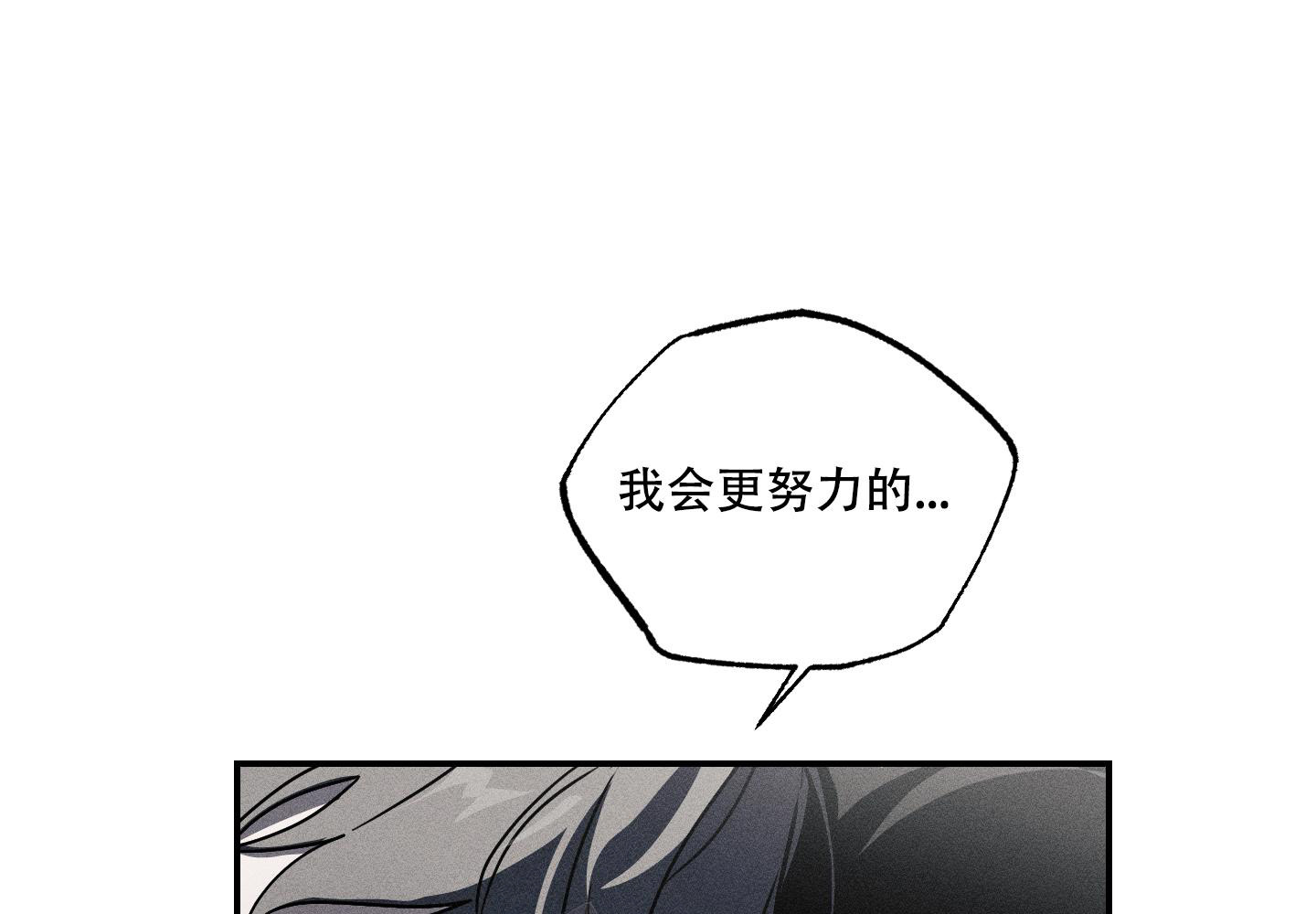 我的仆人 第4话 第71页