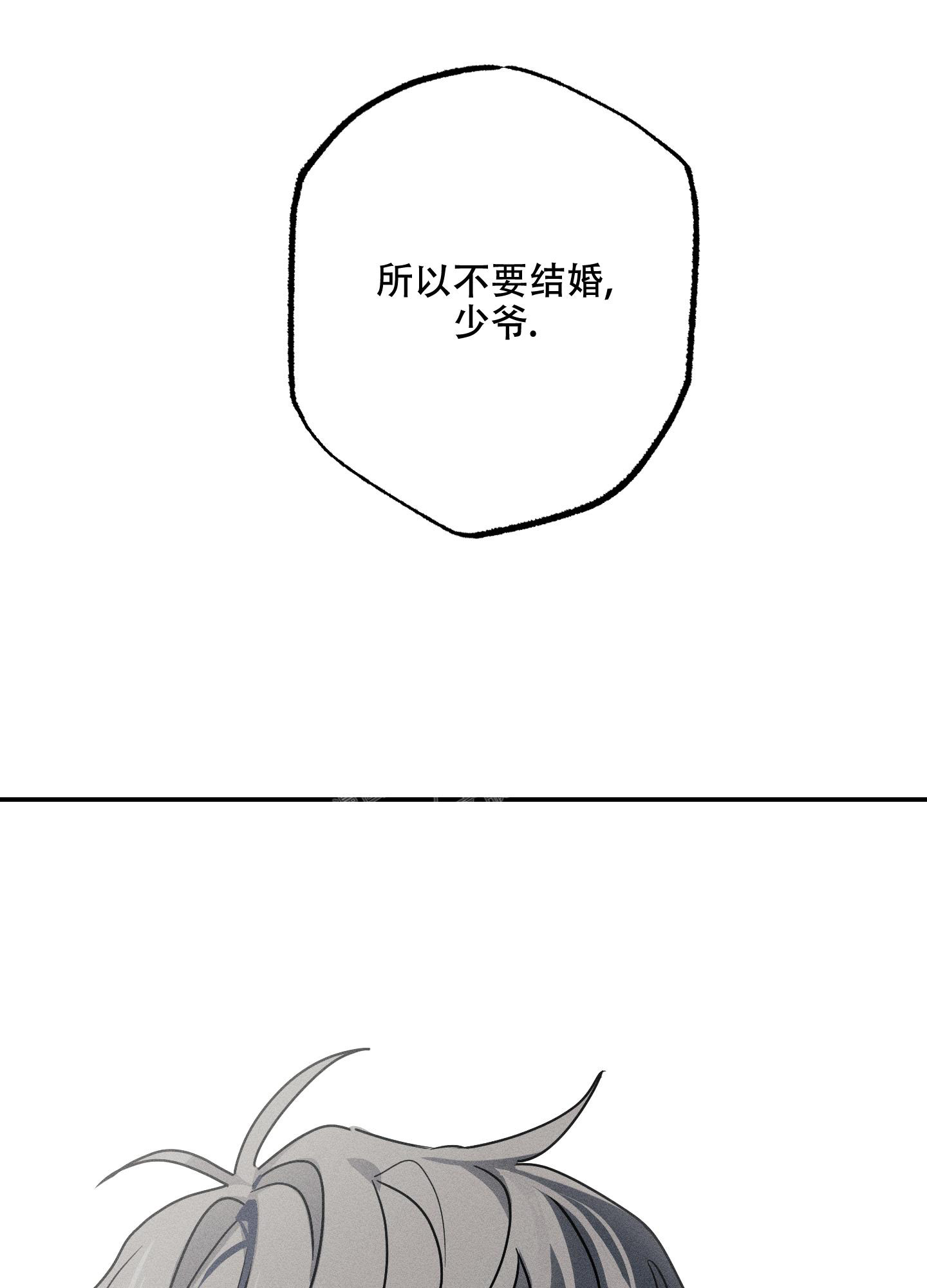我的仆人 第5话 第1页