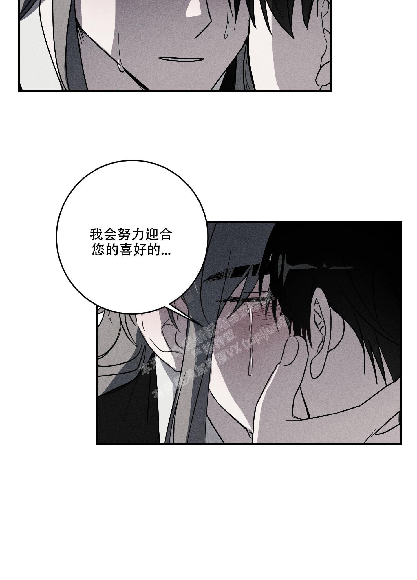 我的仆人 第5话 第13页
