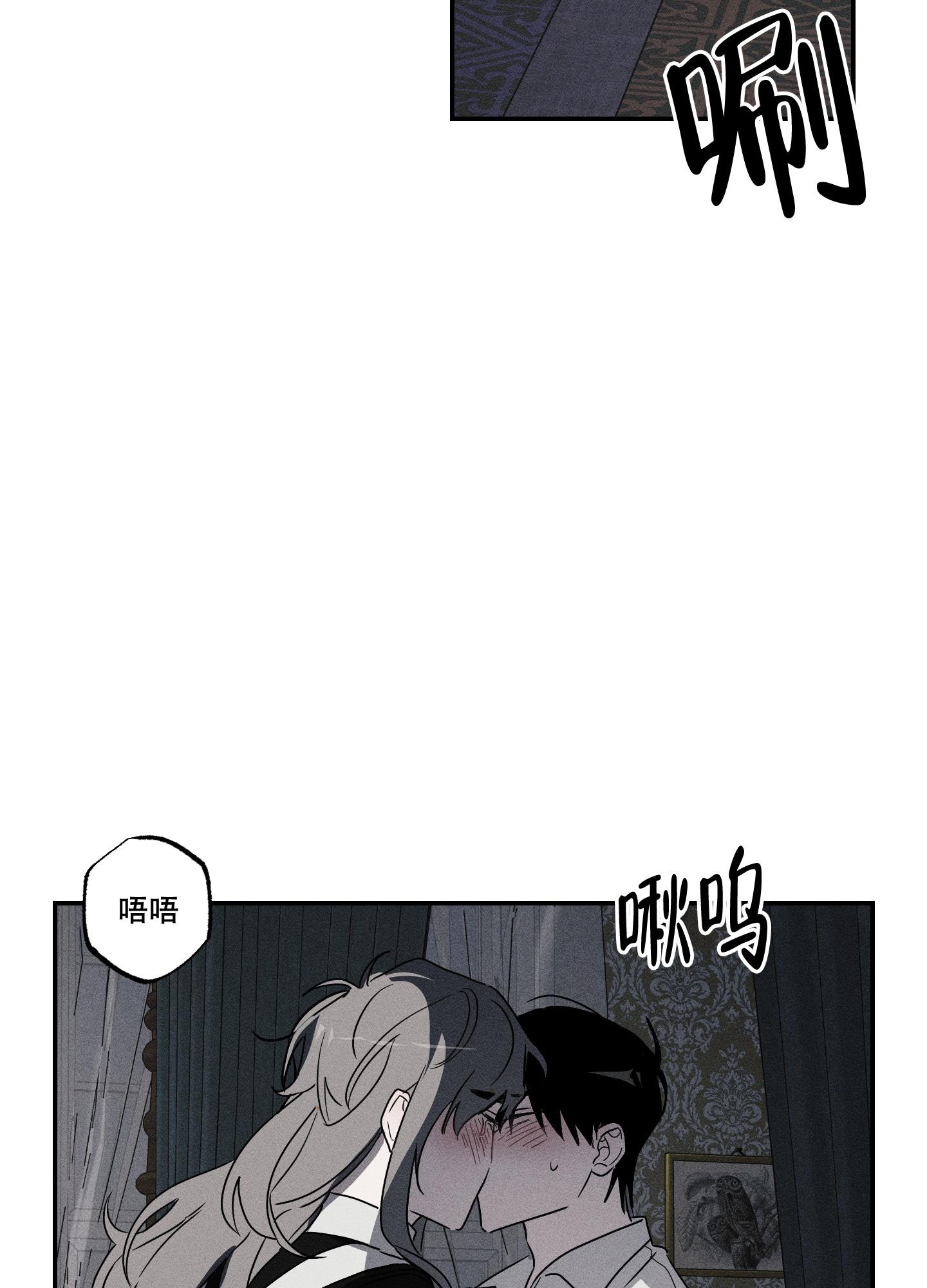 我的仆人 第5话 第16页