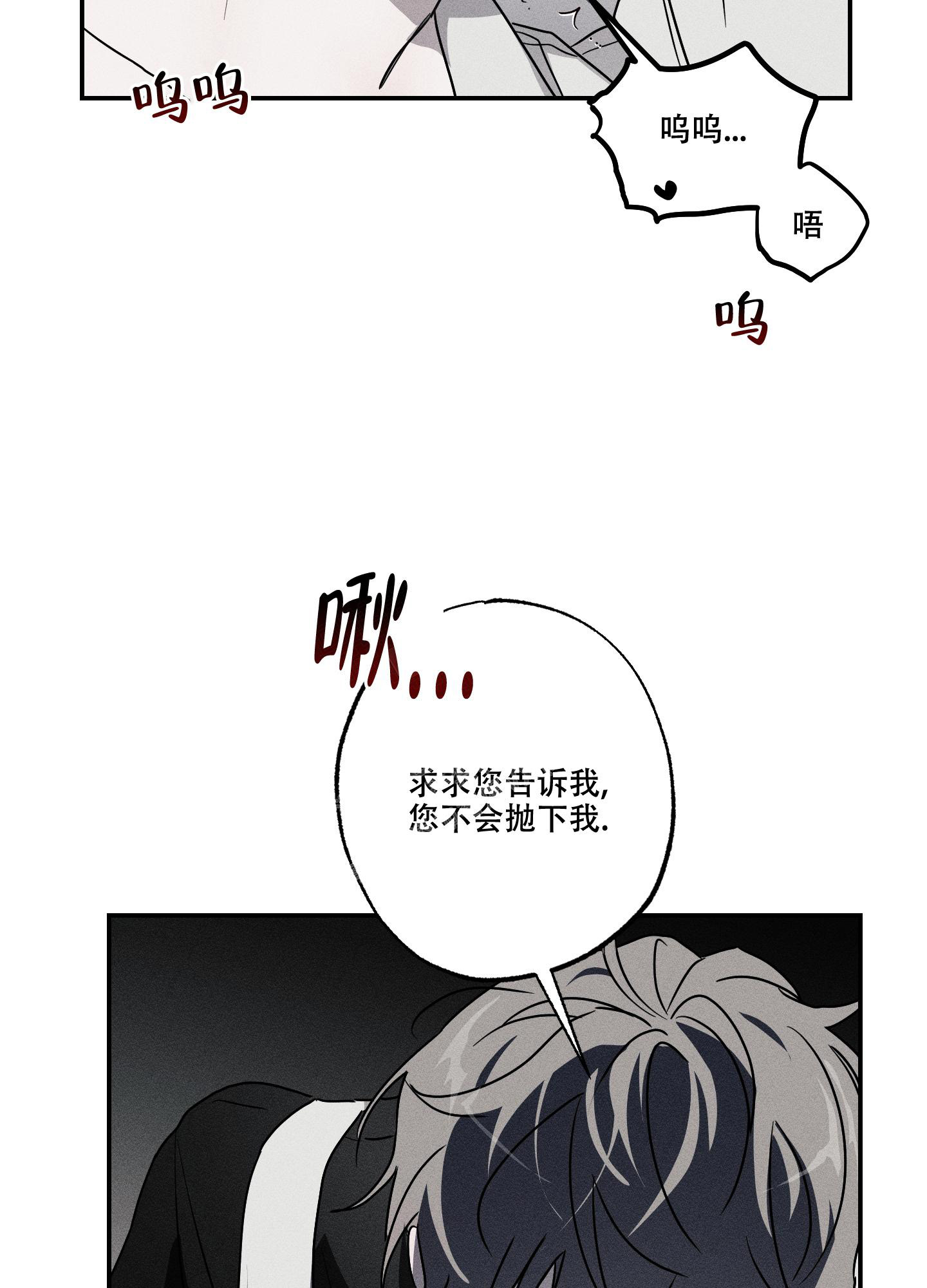 我的仆人 第6话 第26页