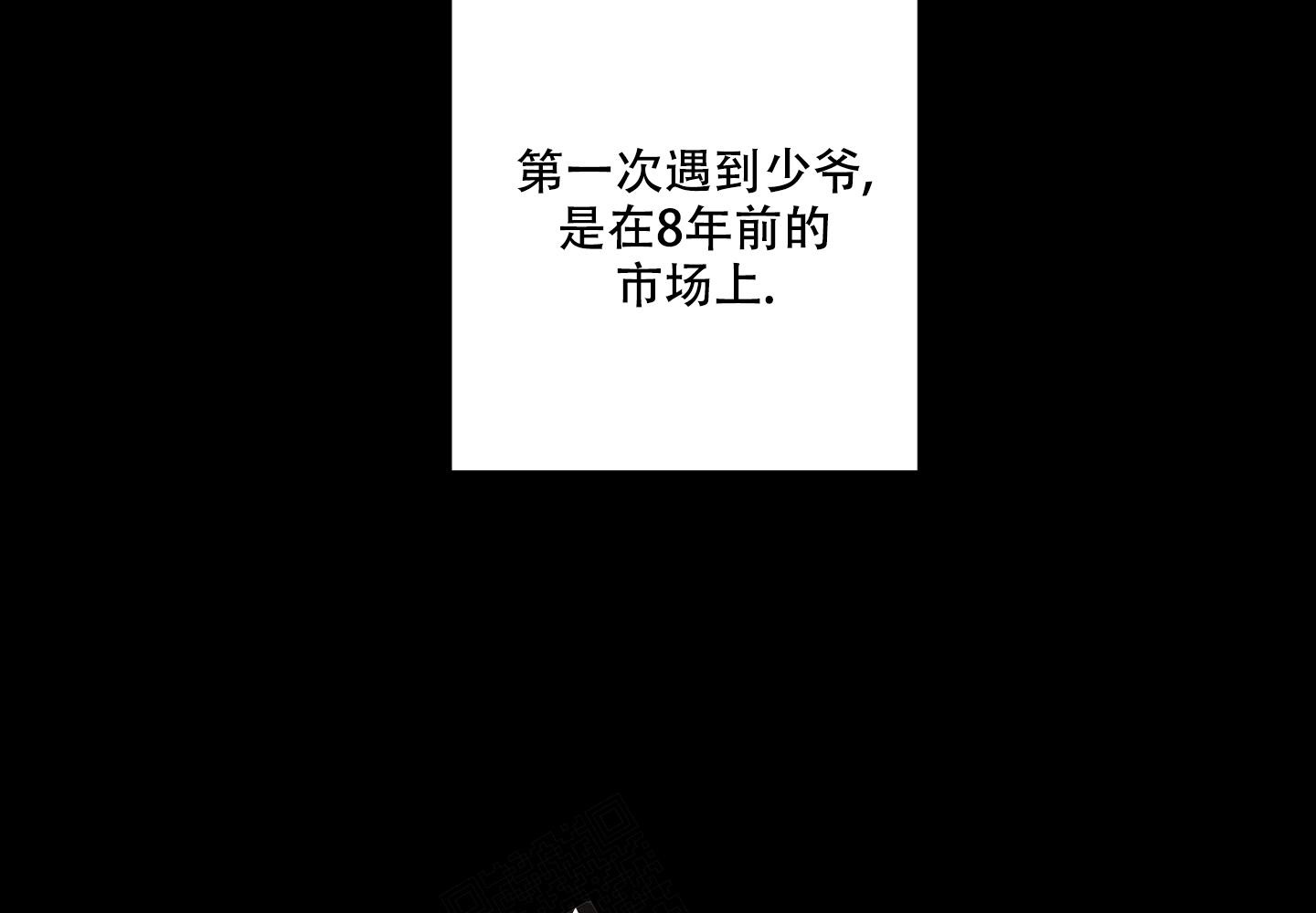 我的仆人 第7话 第2页