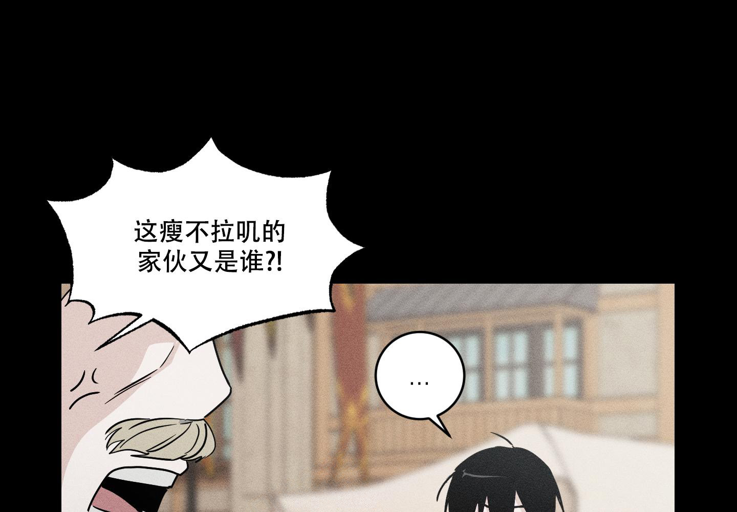 我的仆人 第7话 第16页