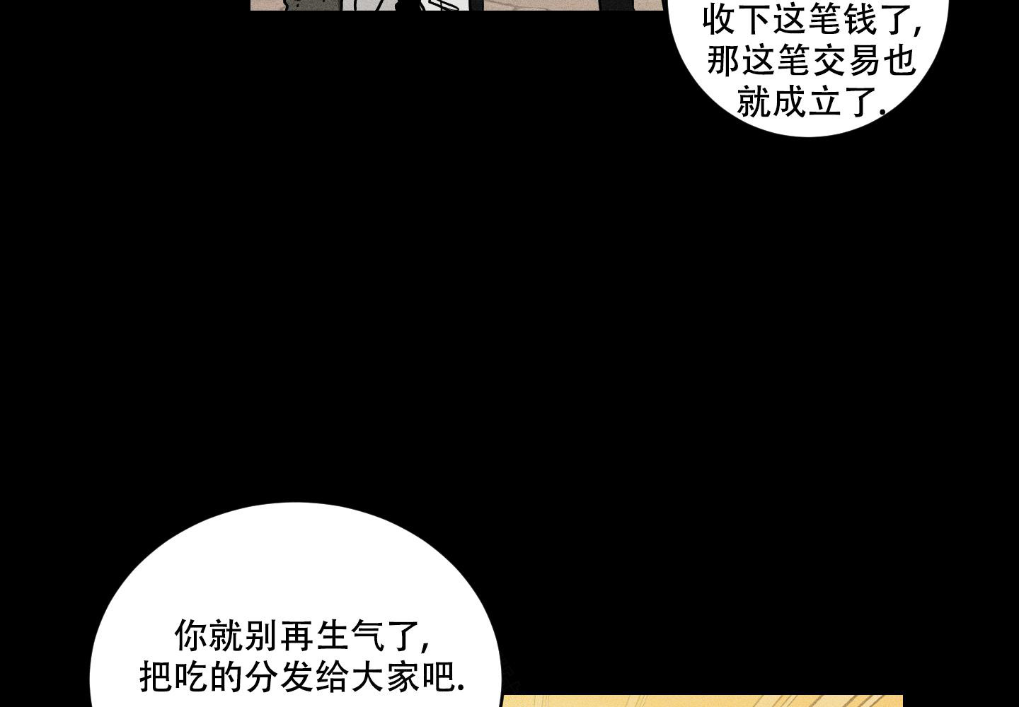 我的仆人 第7话 第28页