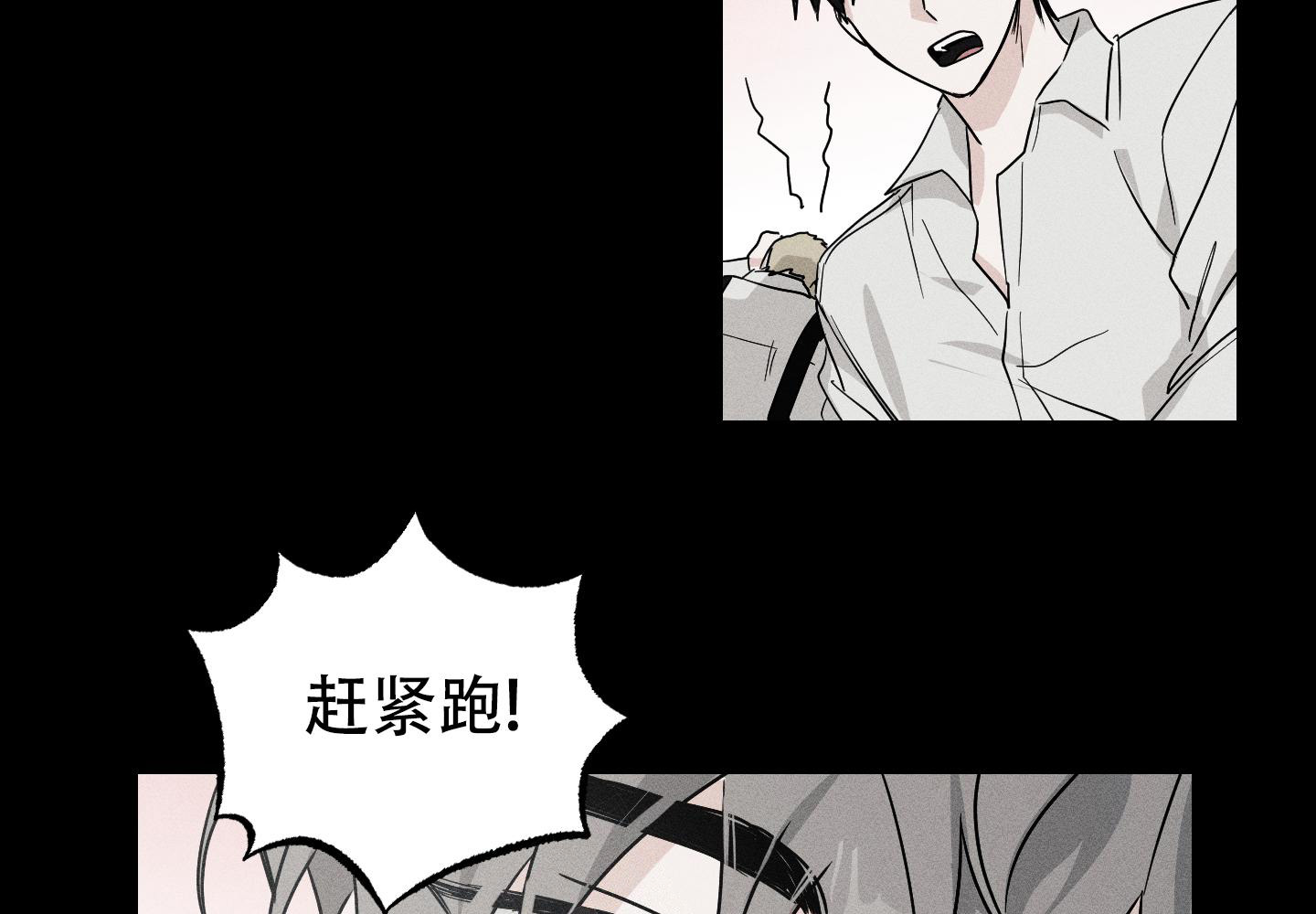 我的仆人 第7话 第40页