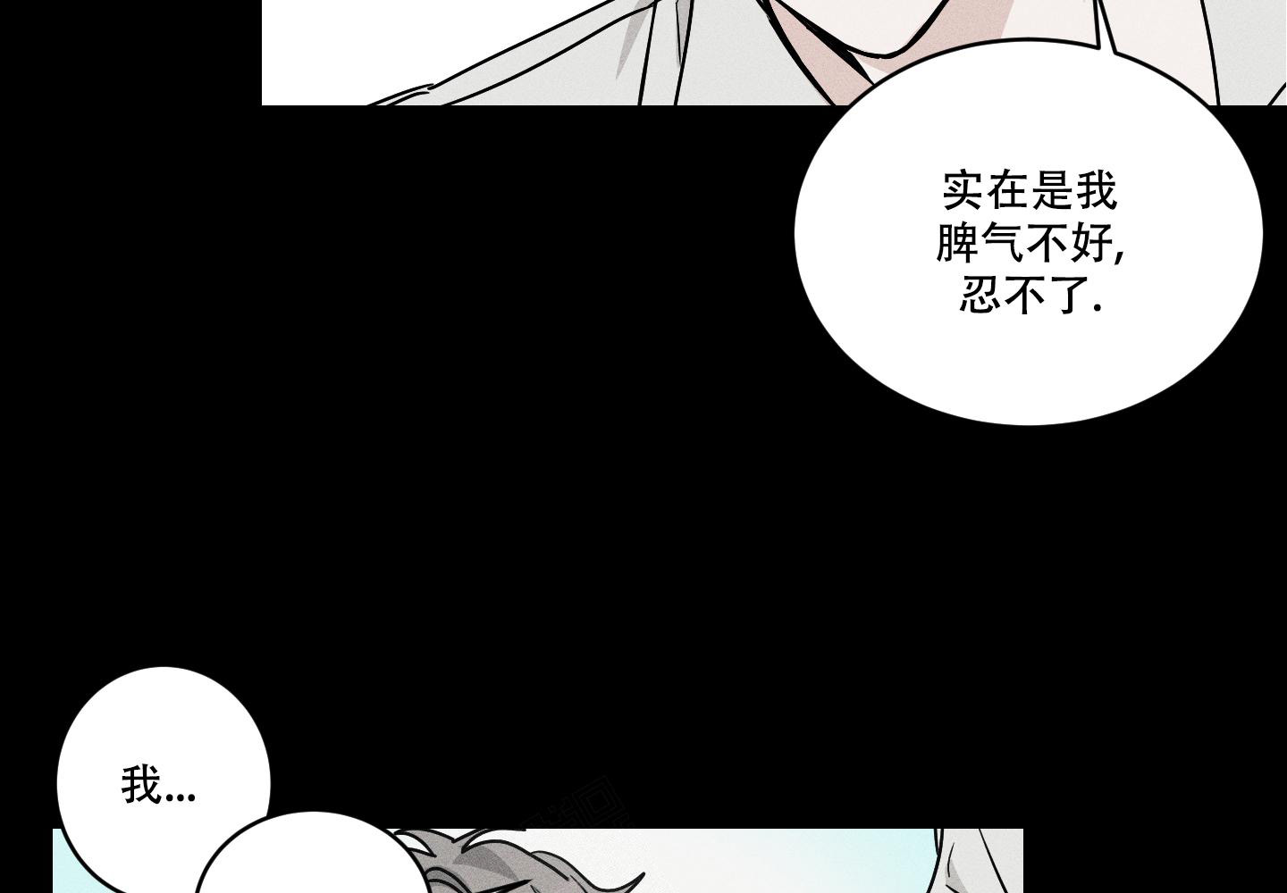 我的仆人 第7话 第47页