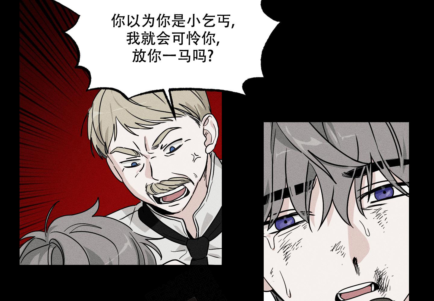 我的仆人 第7话 第7页