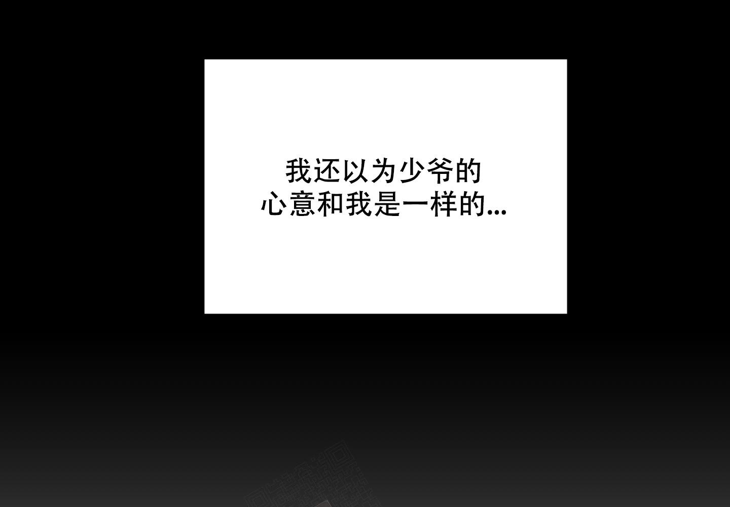 我的仆人 第8话 第25页
