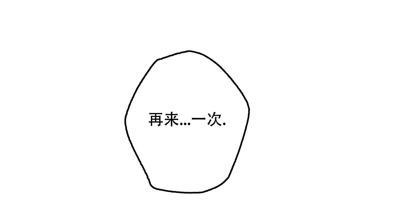 我的仆人 第8话 第37页