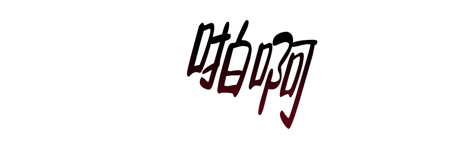 我的仆人 第8话 第40页