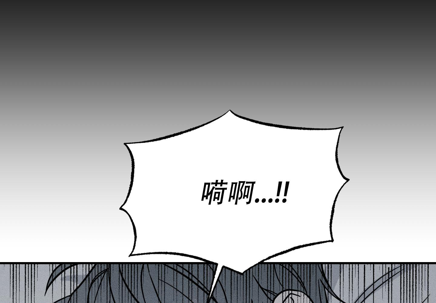 我的仆人 第9话 第17页