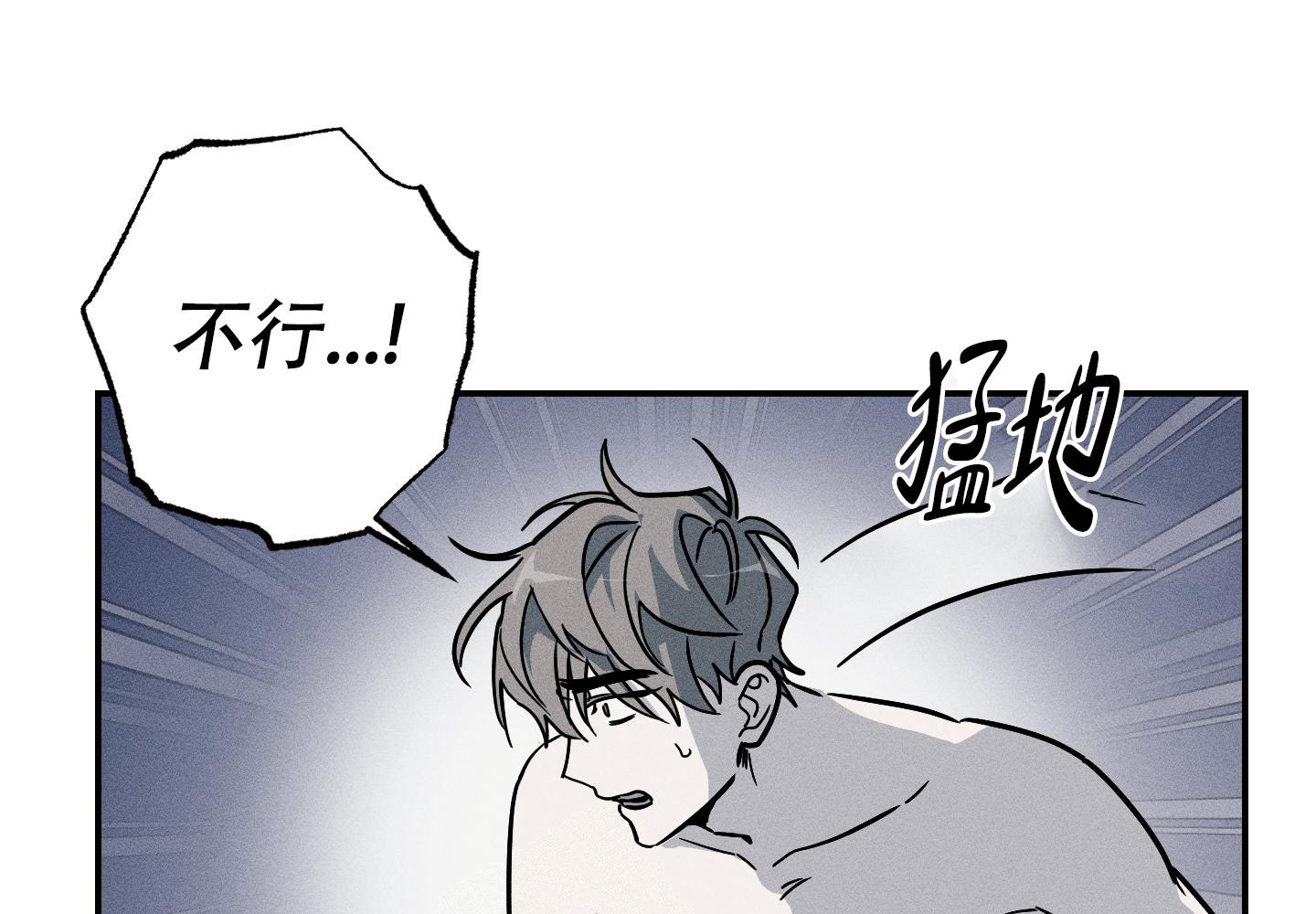 我的仆人 第9话 第24页