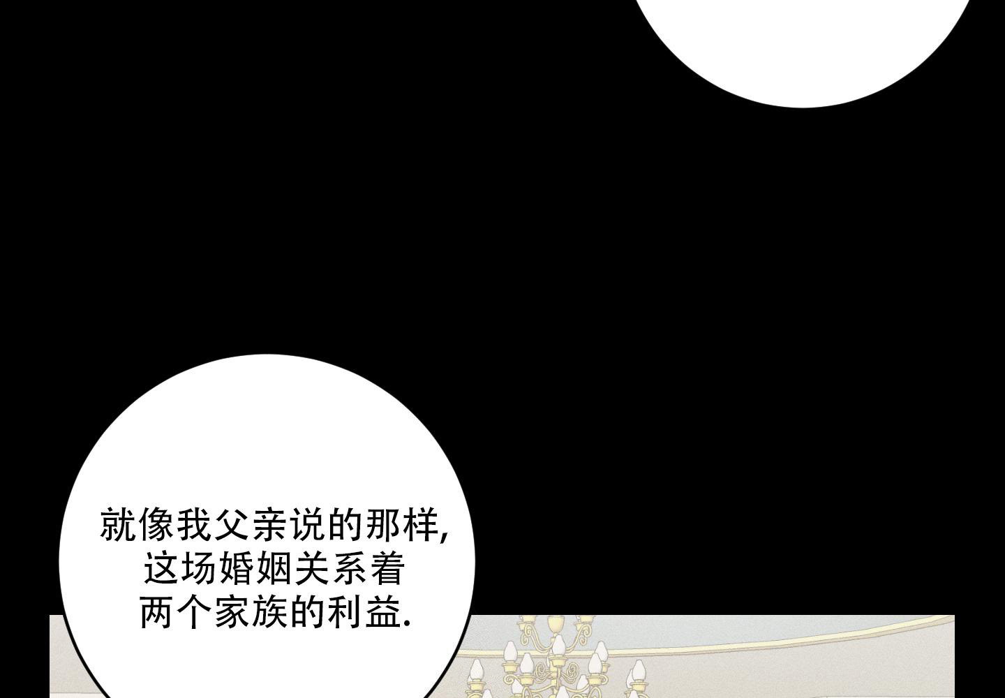 我的仆人 第9话 第50页