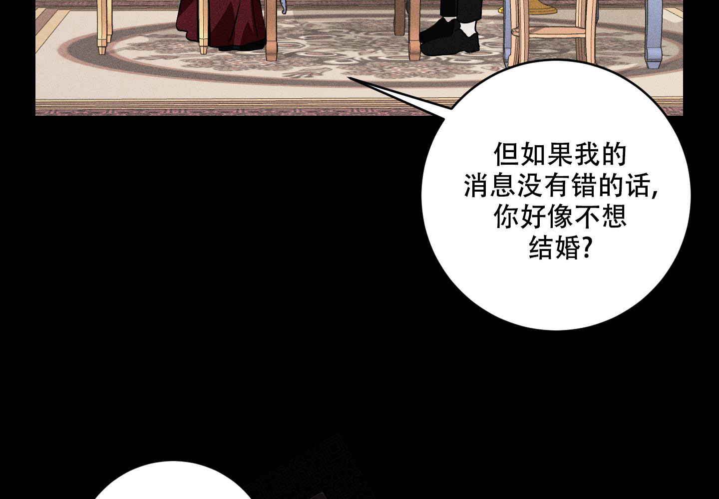 我的仆人 第9话 第52页