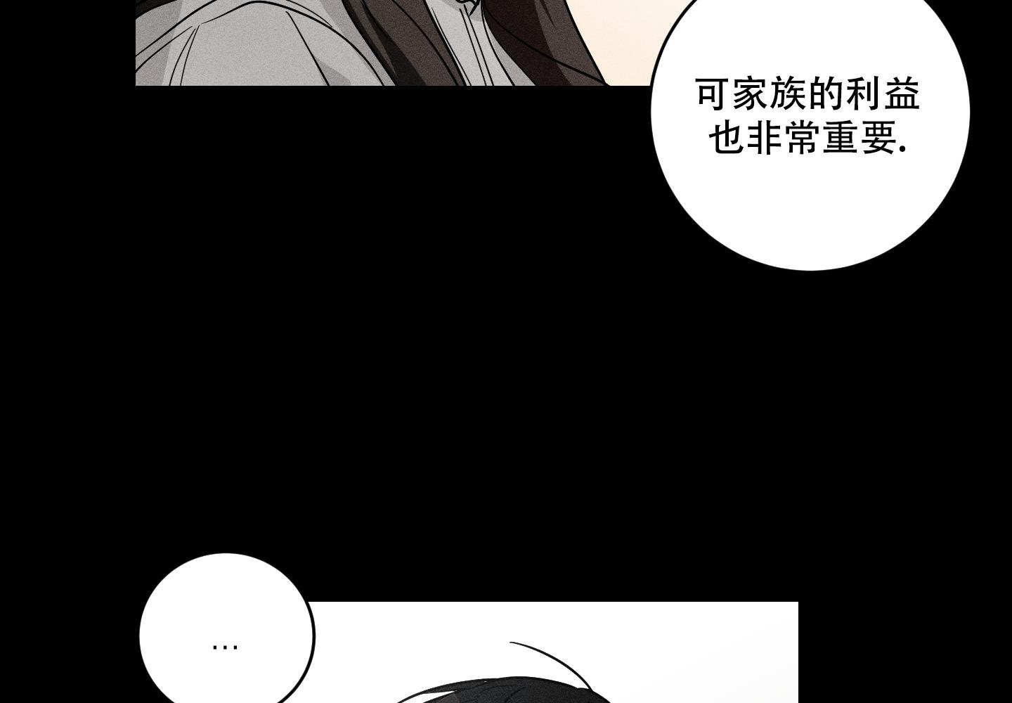 我的仆人 第9话 第54页