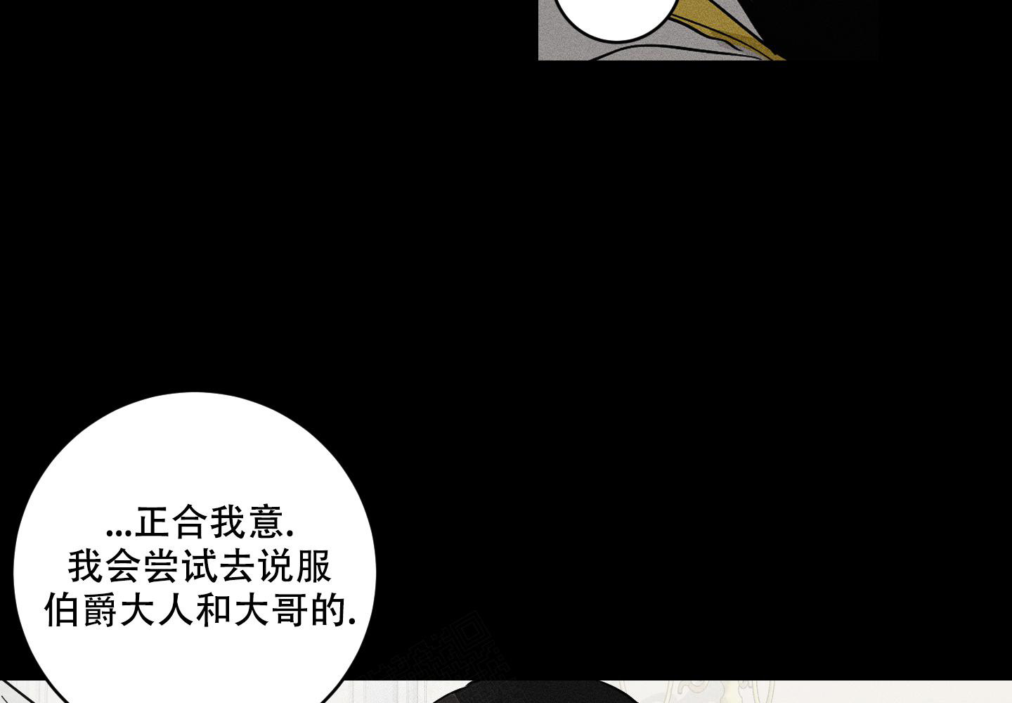 我的仆人 第9话 第58页