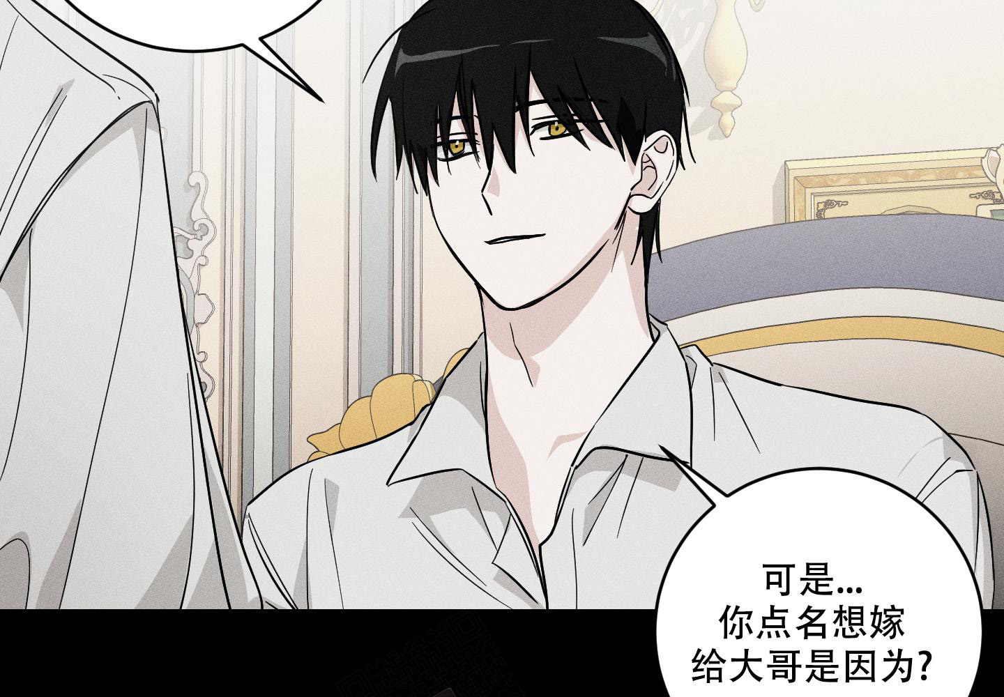 我的仆人 第9话 第59页