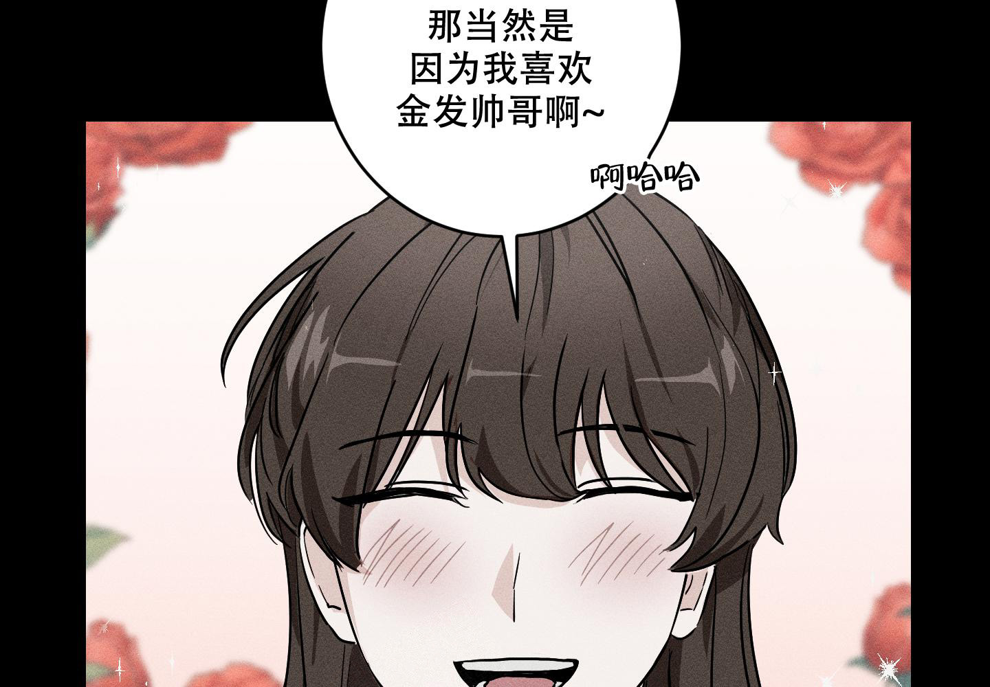 我的仆人 第9话 第62页