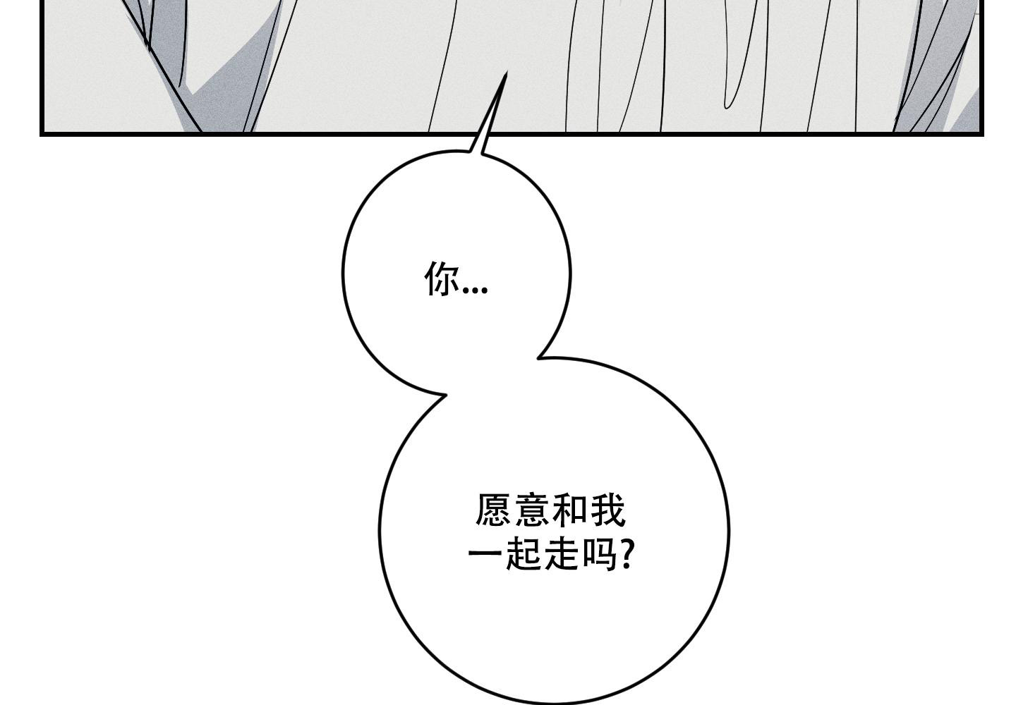 我的仆人 第10话 第14页