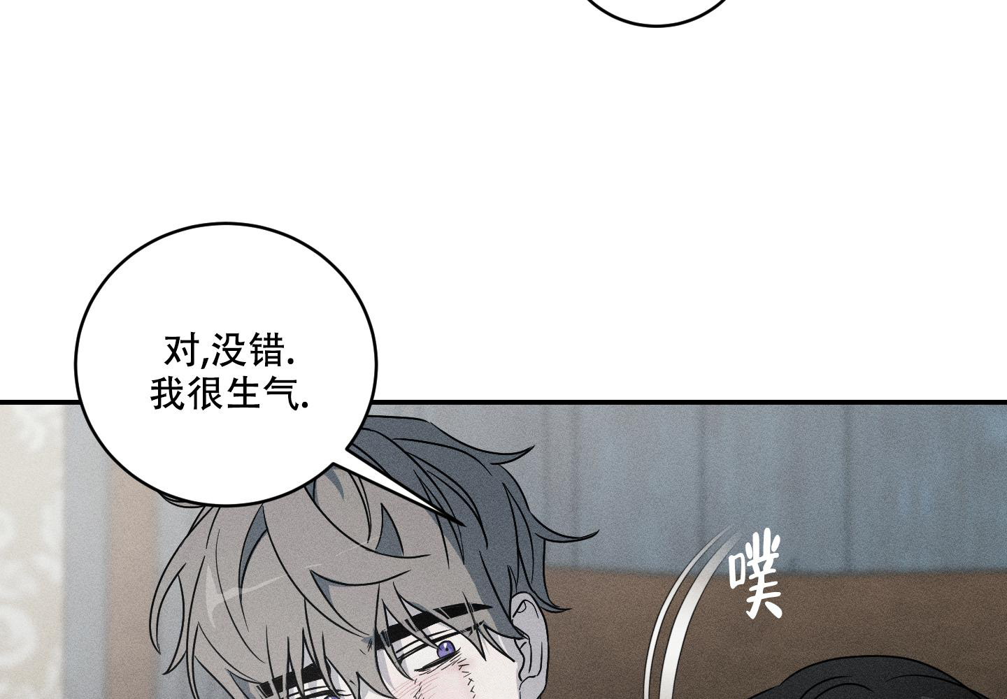 我的仆人 第10话 第29页