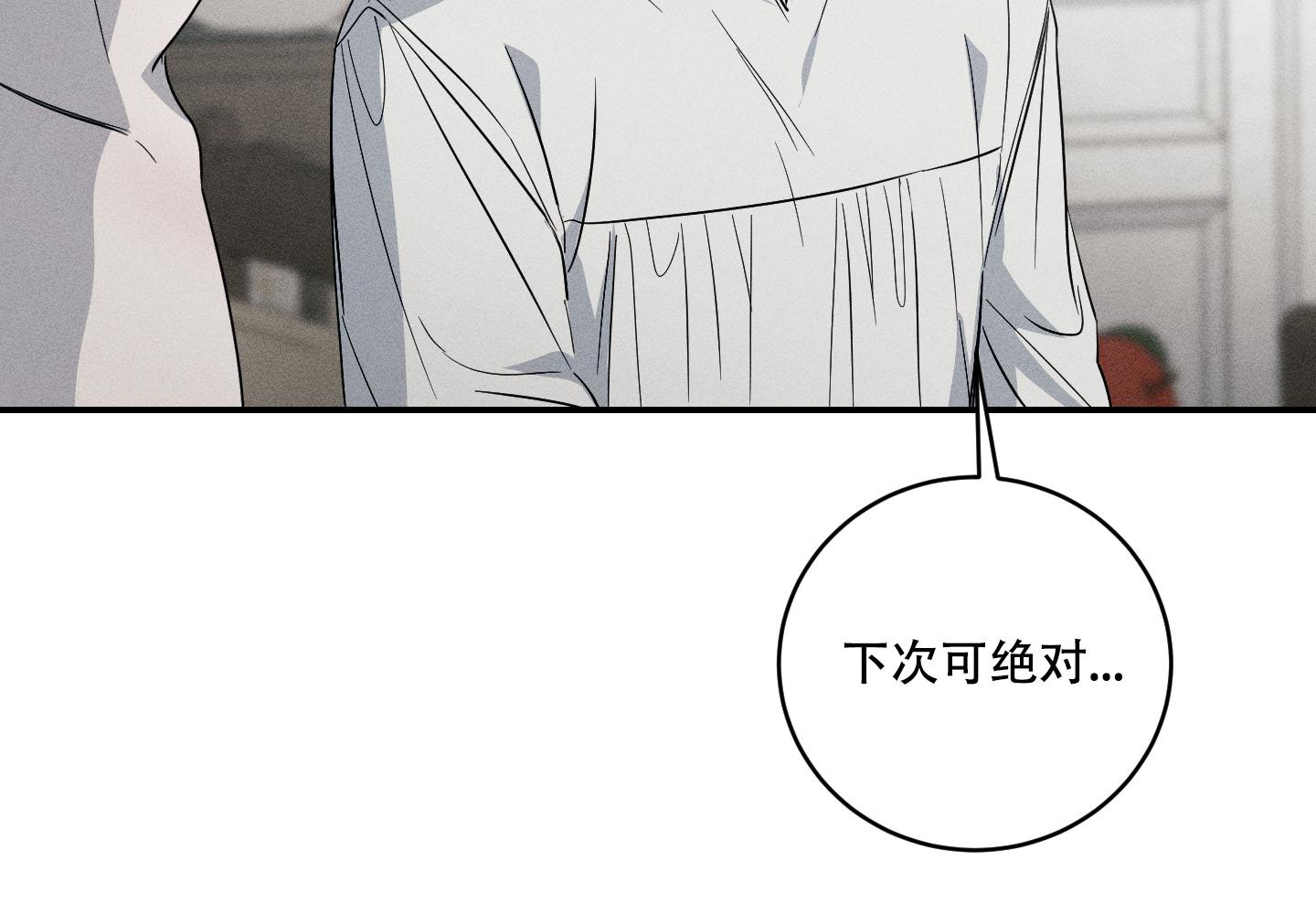 我的仆人 第10话 第36页