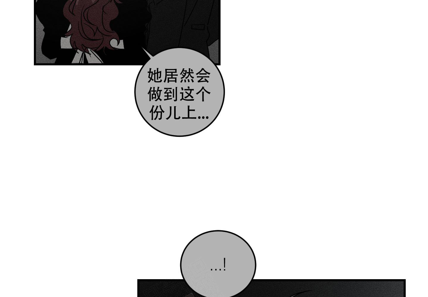 我的仆人 第10话 第44页