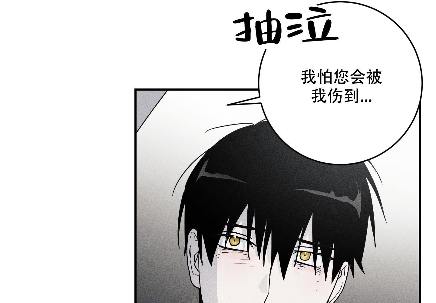 我的仆人 第10话 第48页
