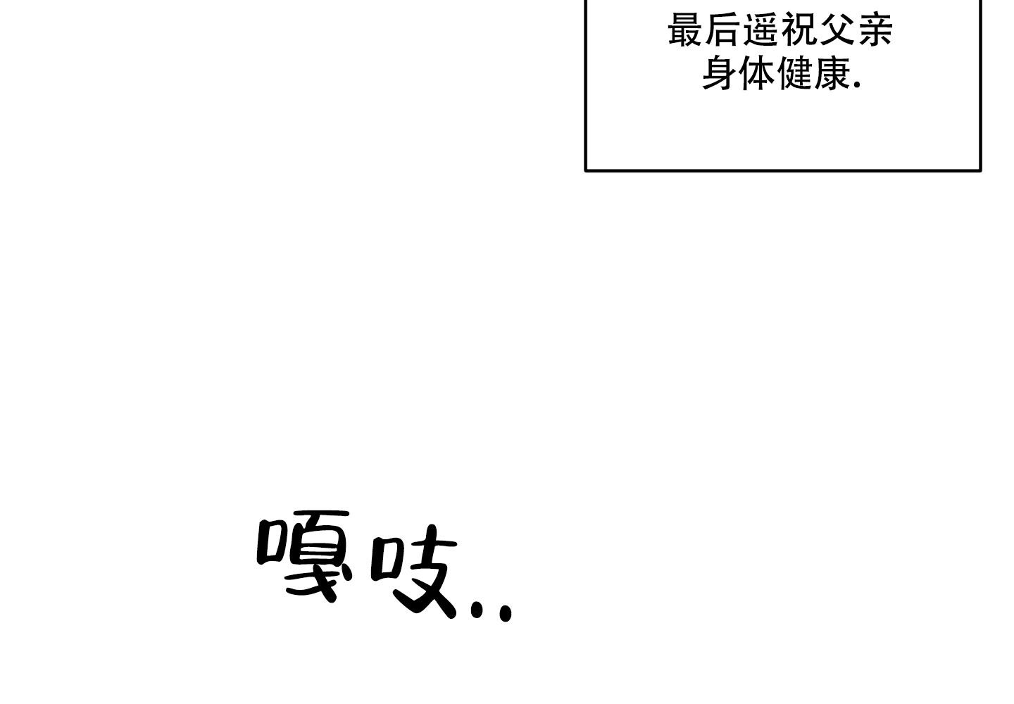 我的仆人 第11话 第17页