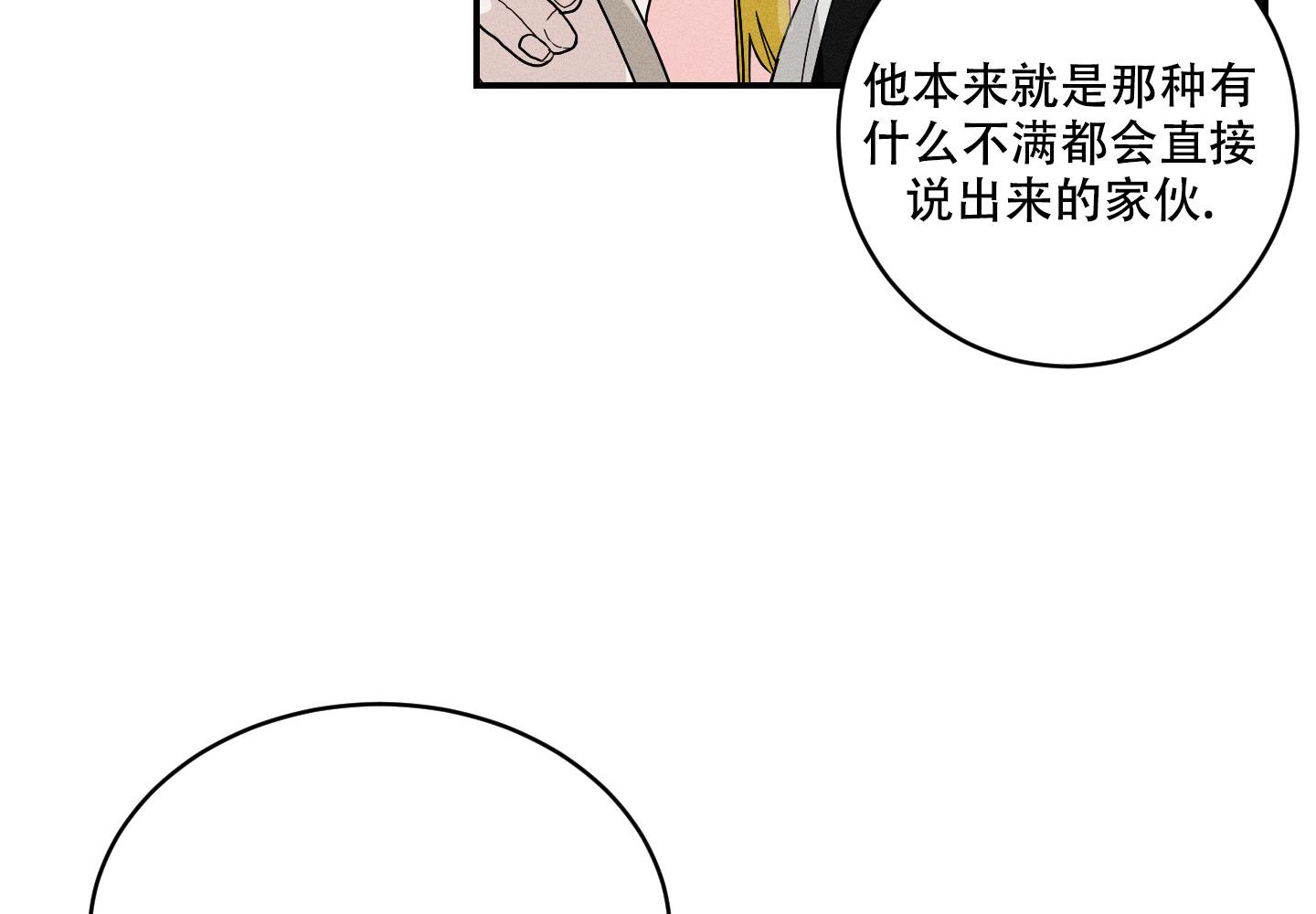 我的仆人 第11话 第21页