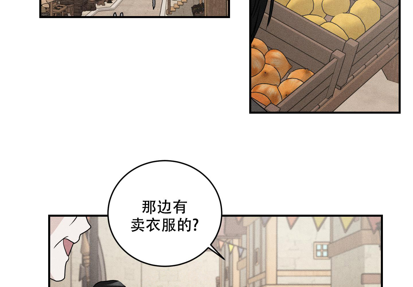 我的仆人 第11话 第32页