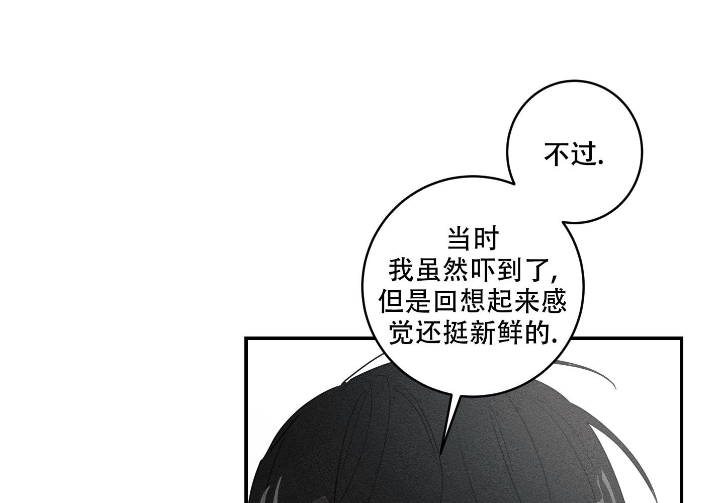 我的仆人 第11话 第42页