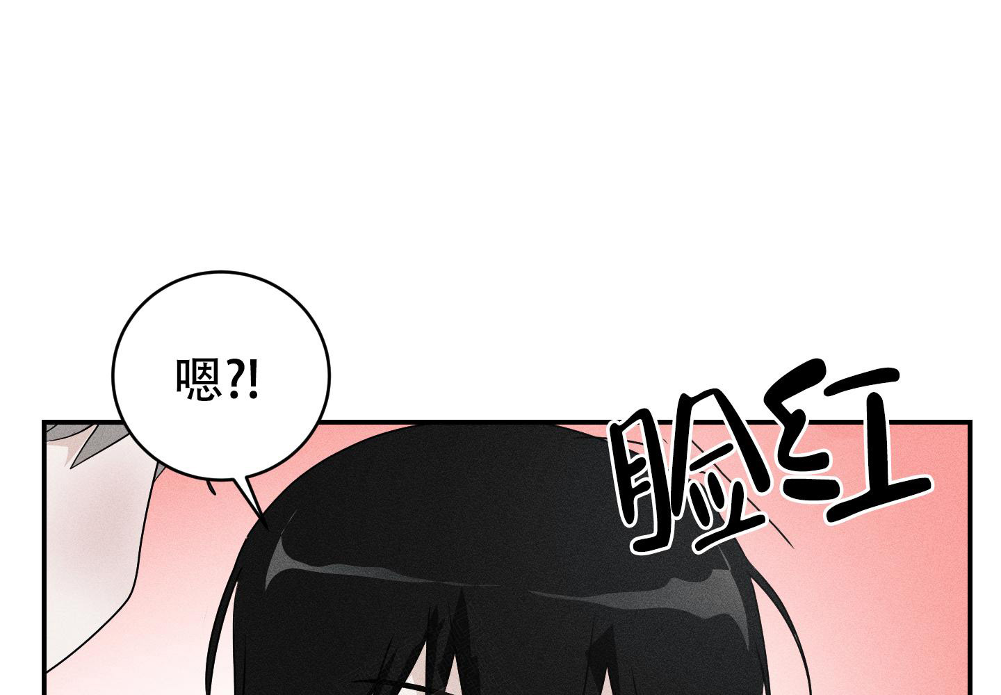 我的仆人 第11话 第48页
