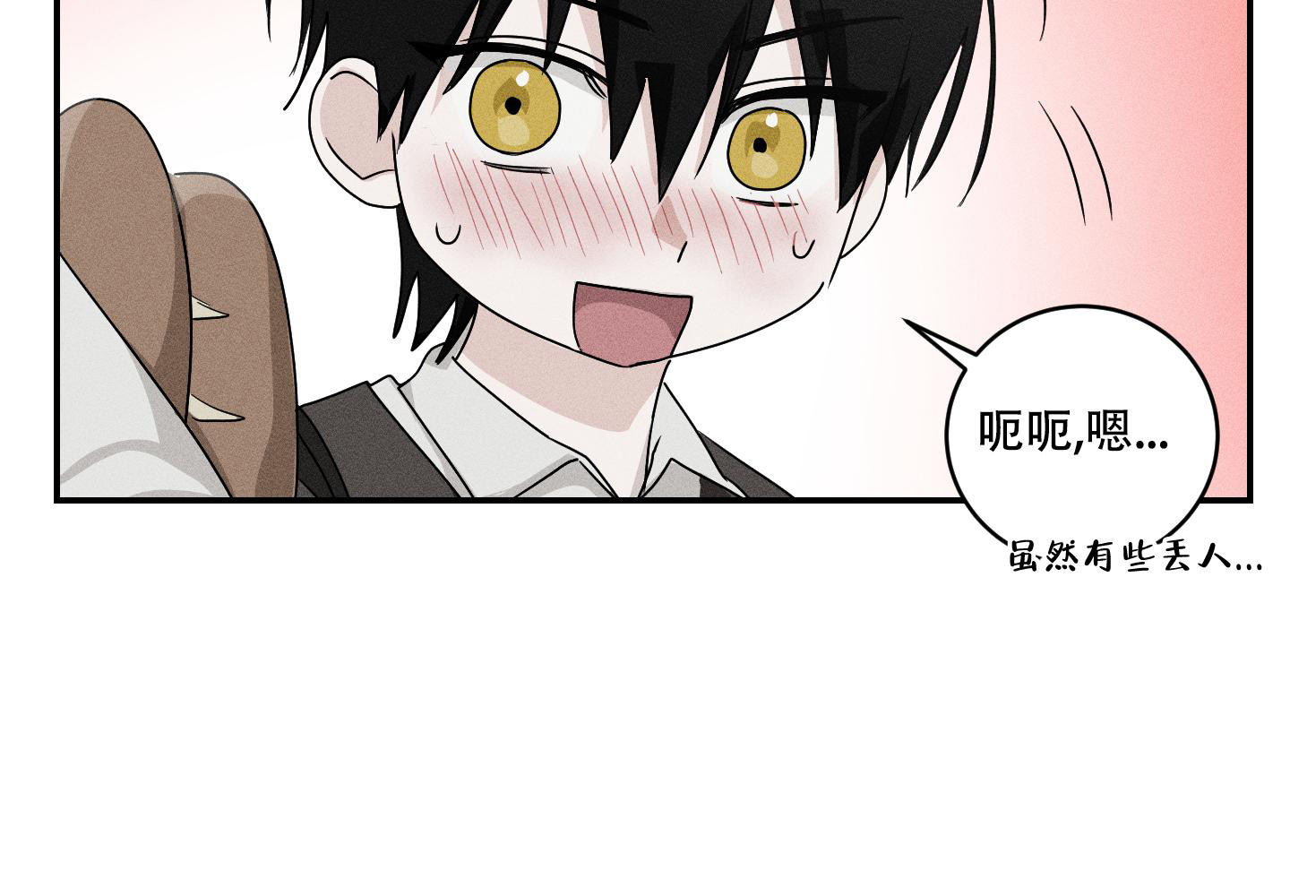 我的仆人 第11话 第49页