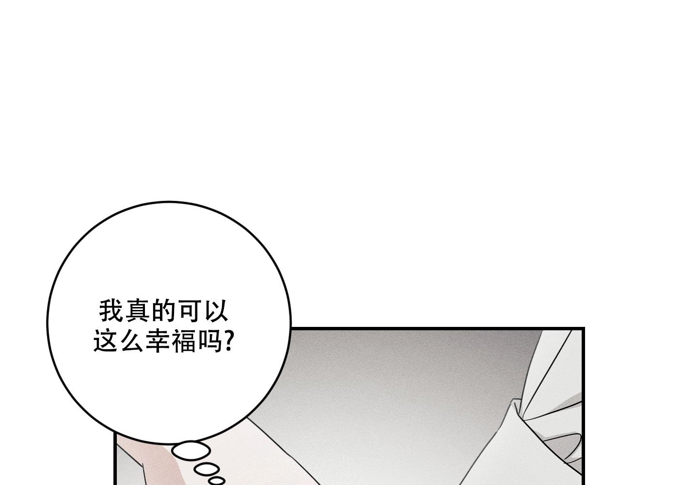 我的仆人 第11话 第62页