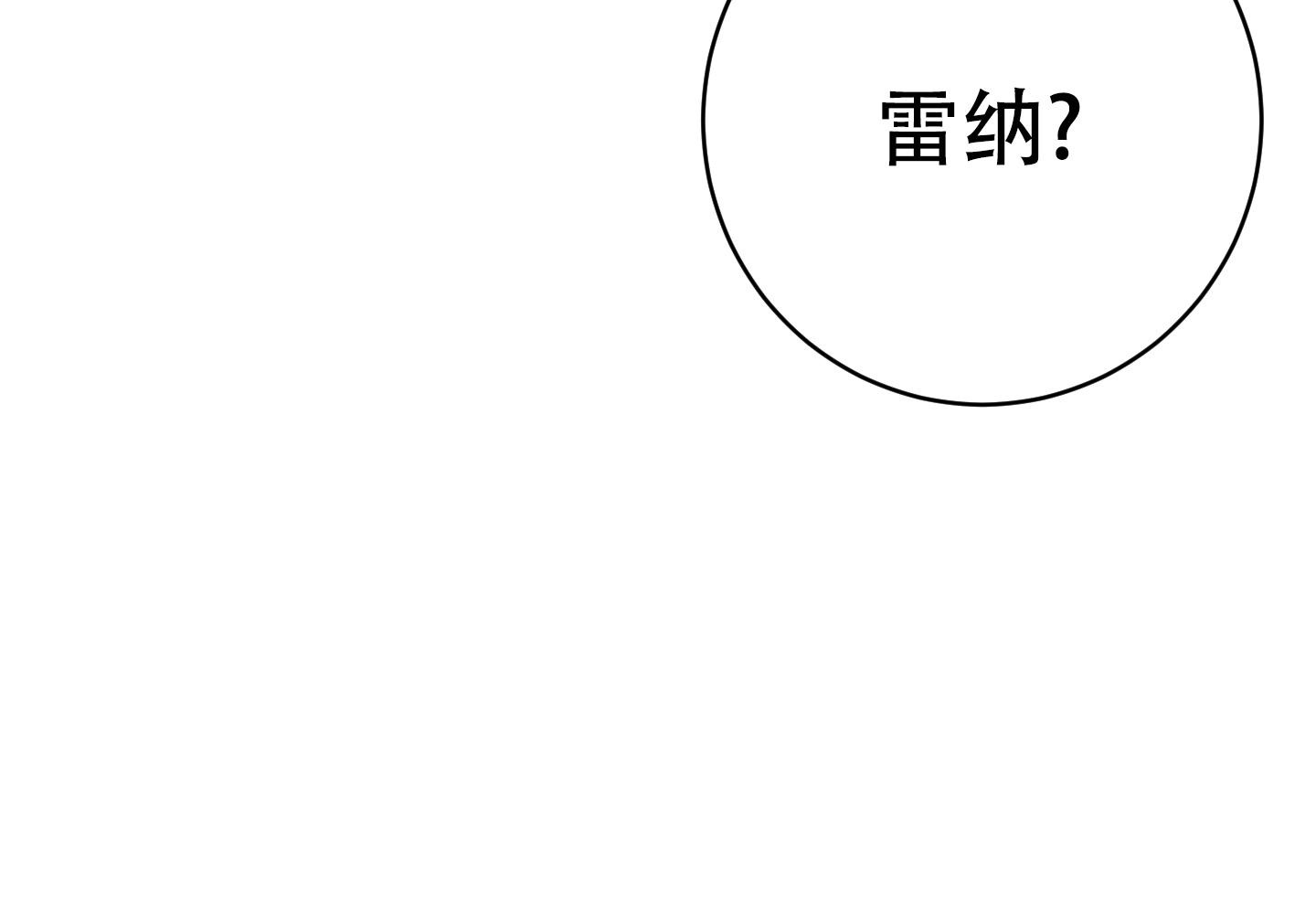 我的仆人 第11话 第67页