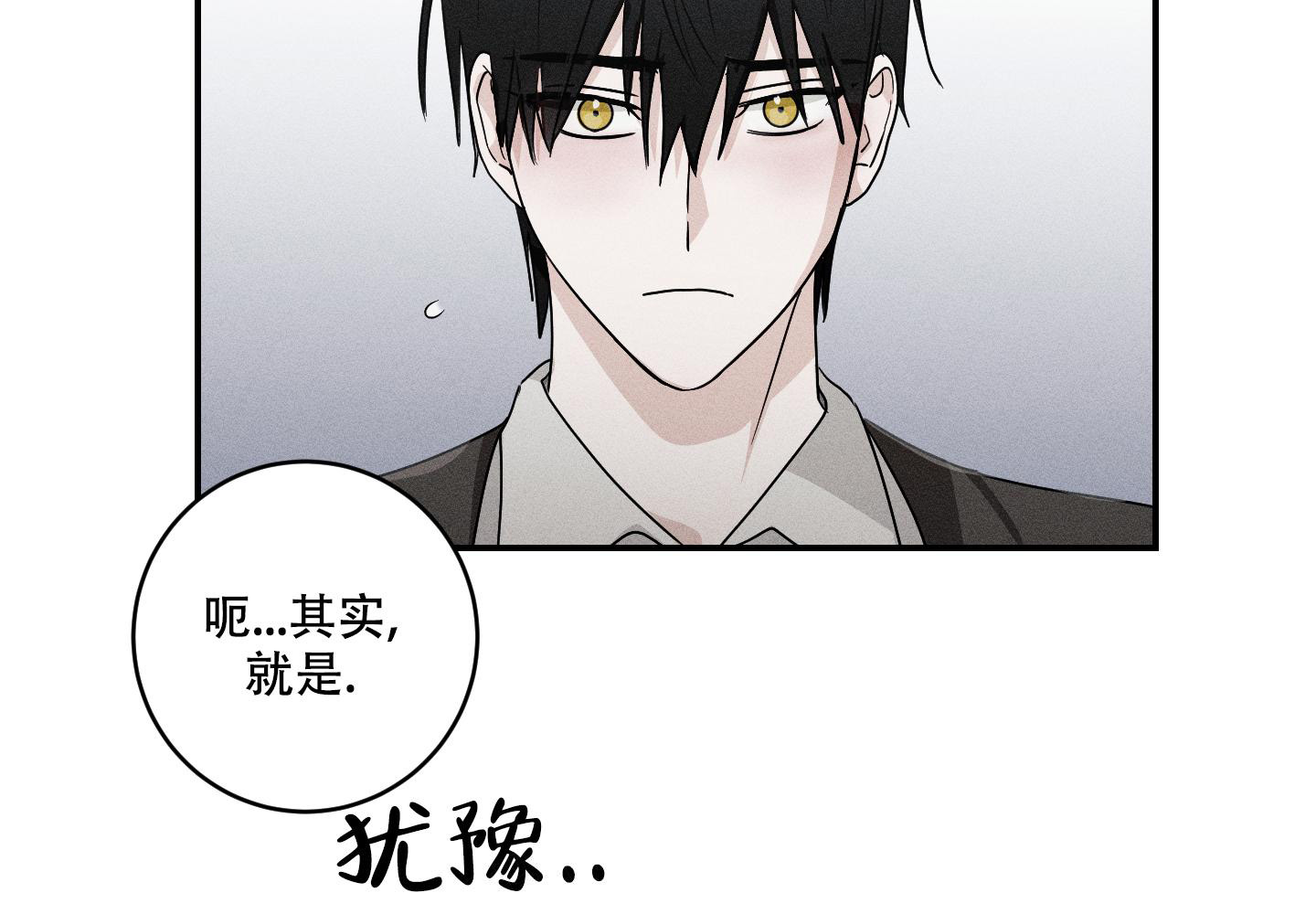 我的仆人 第11话 第75页
