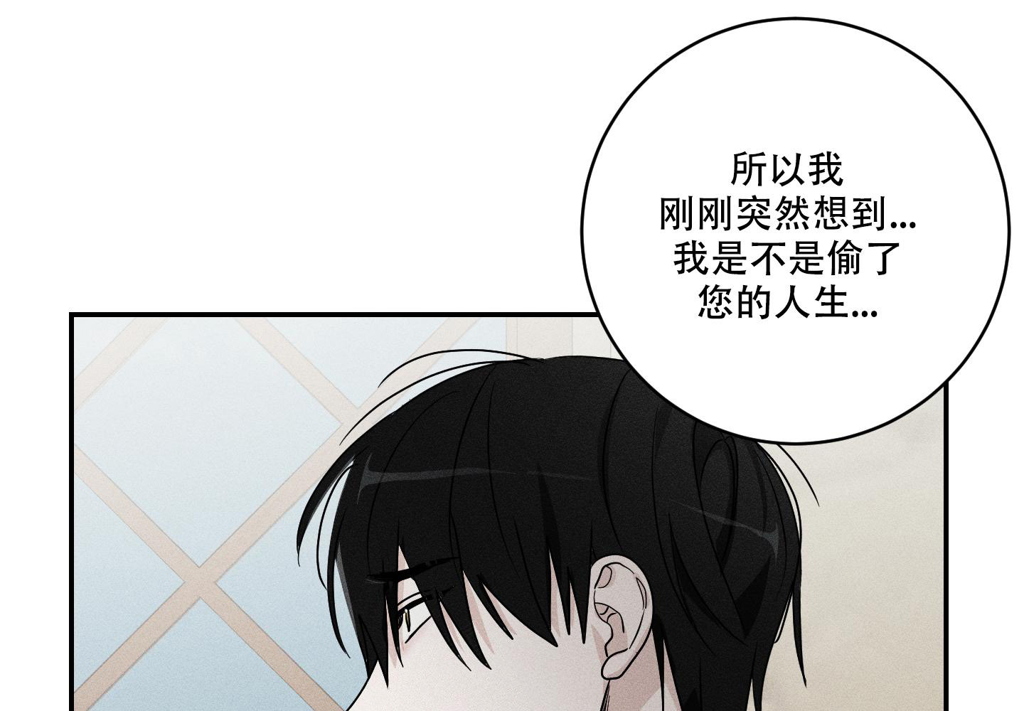 我的仆人 第11话 第82页