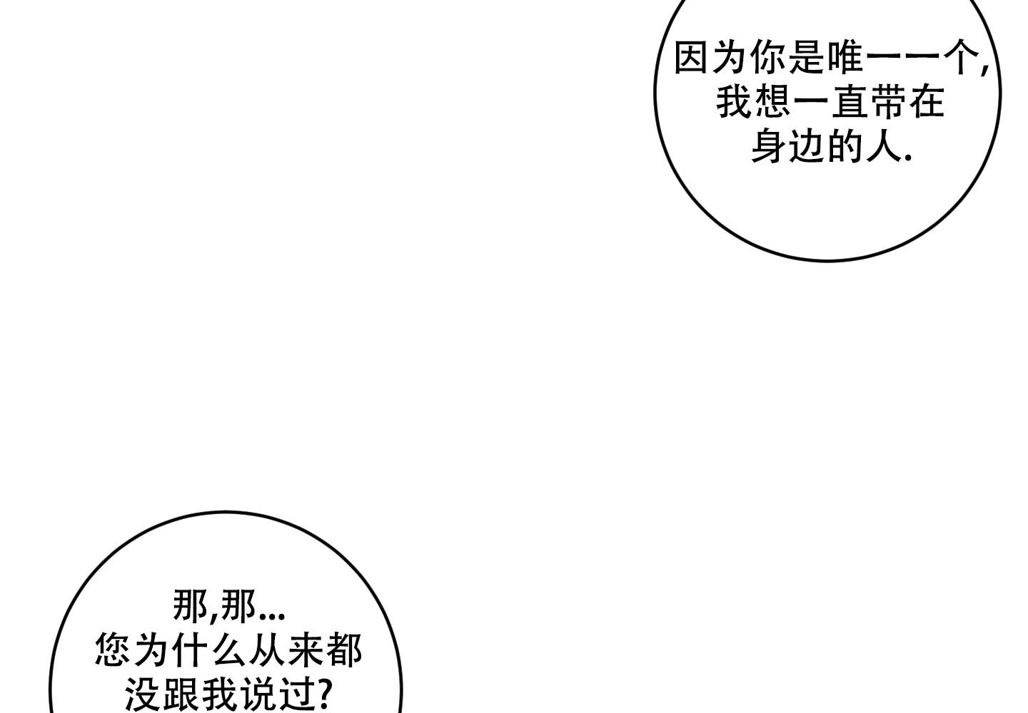 我的仆人 第12话 第16页