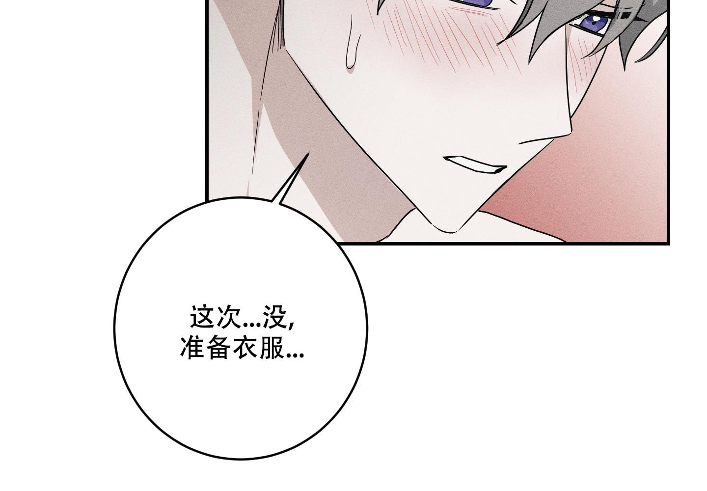 我的仆人 第12话 第41页