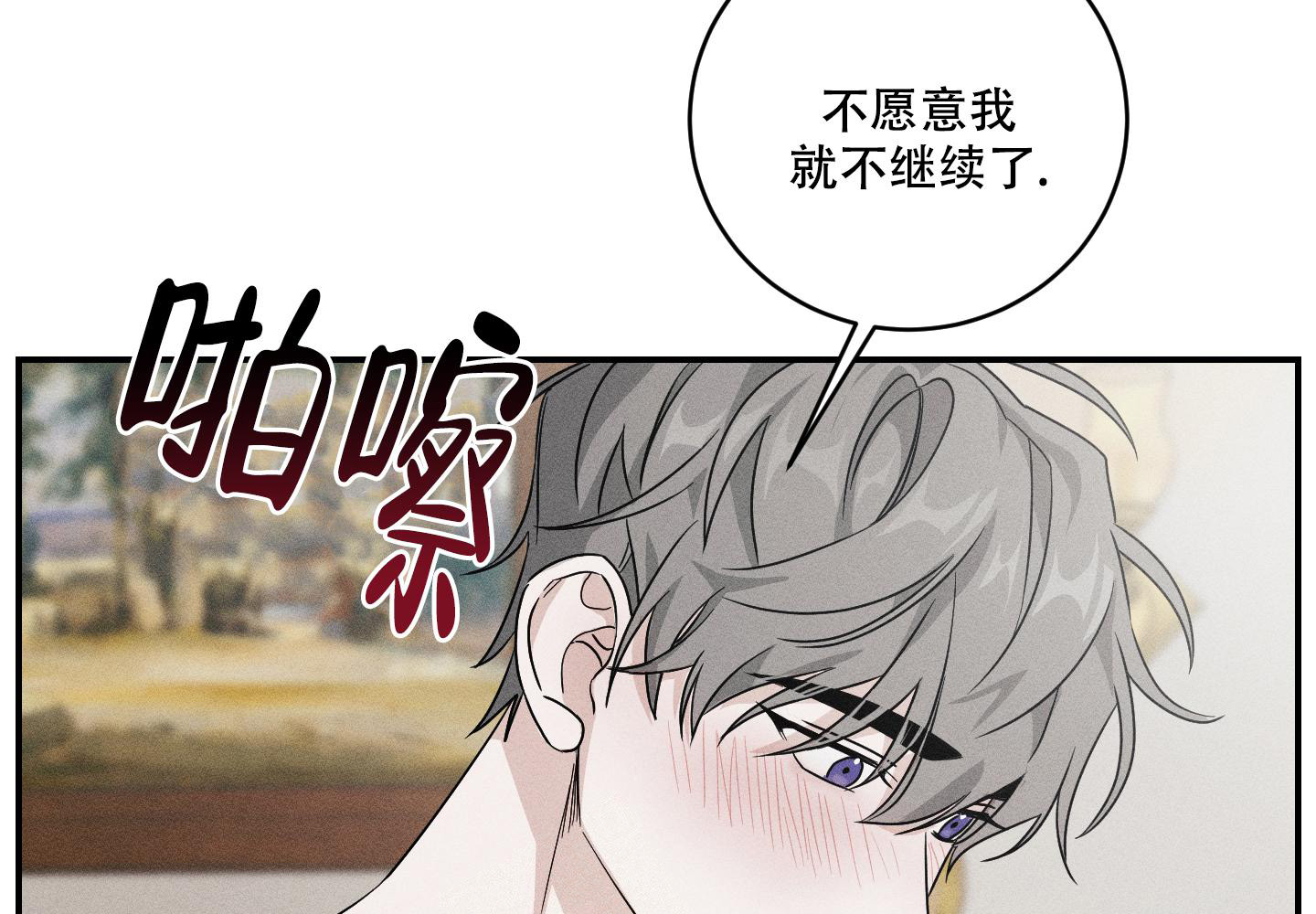 我的仆人 第12话 第45页