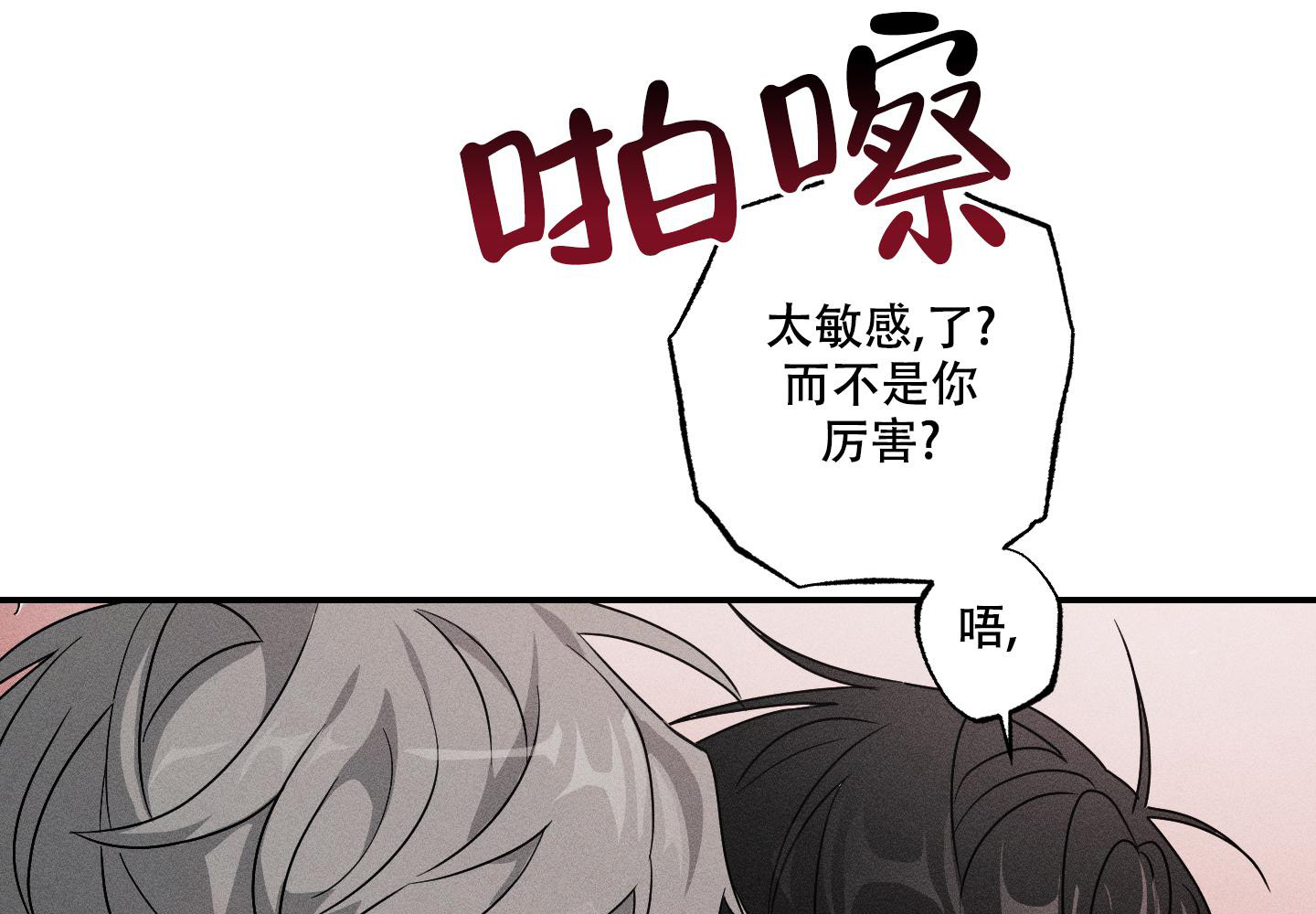 我的仆人 第12话 第61页