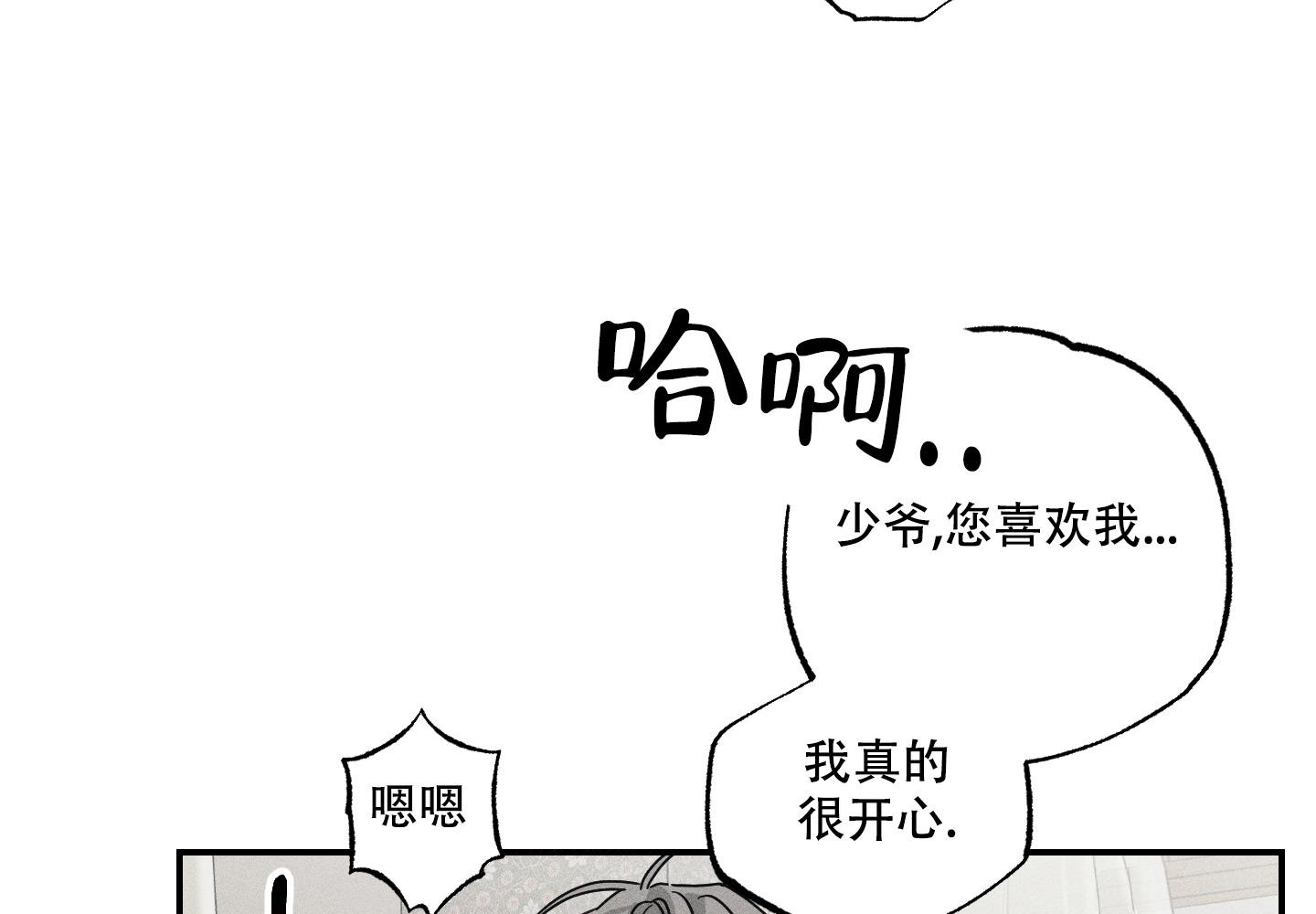 我的仆人 第12话 第65页