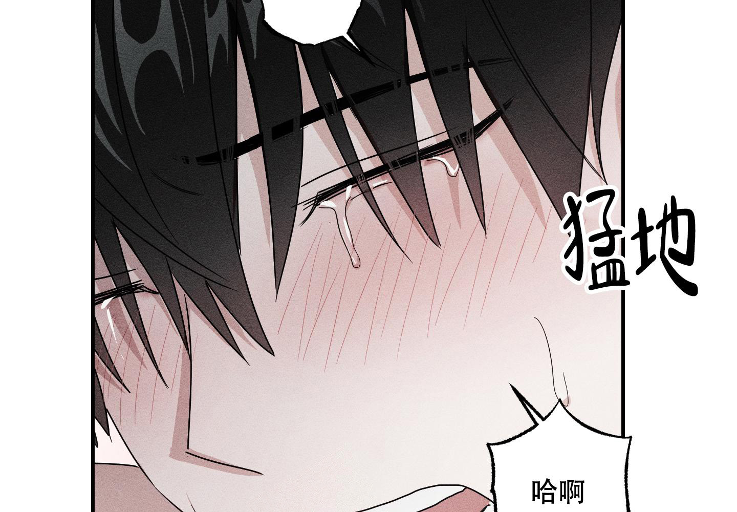 我的仆人 第12话 第73页