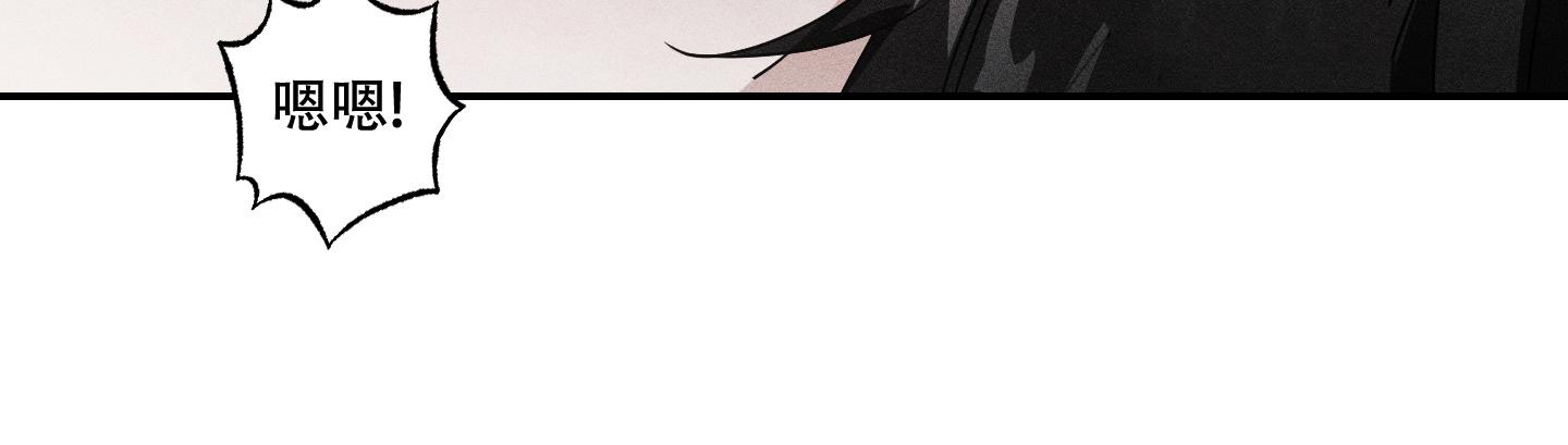 我的仆人 第12话 第76页
