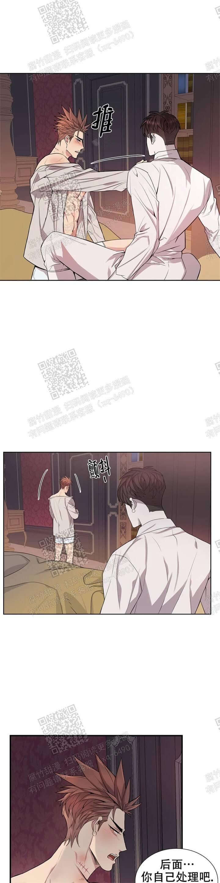 少爷的餐桌 第11话 第1页
