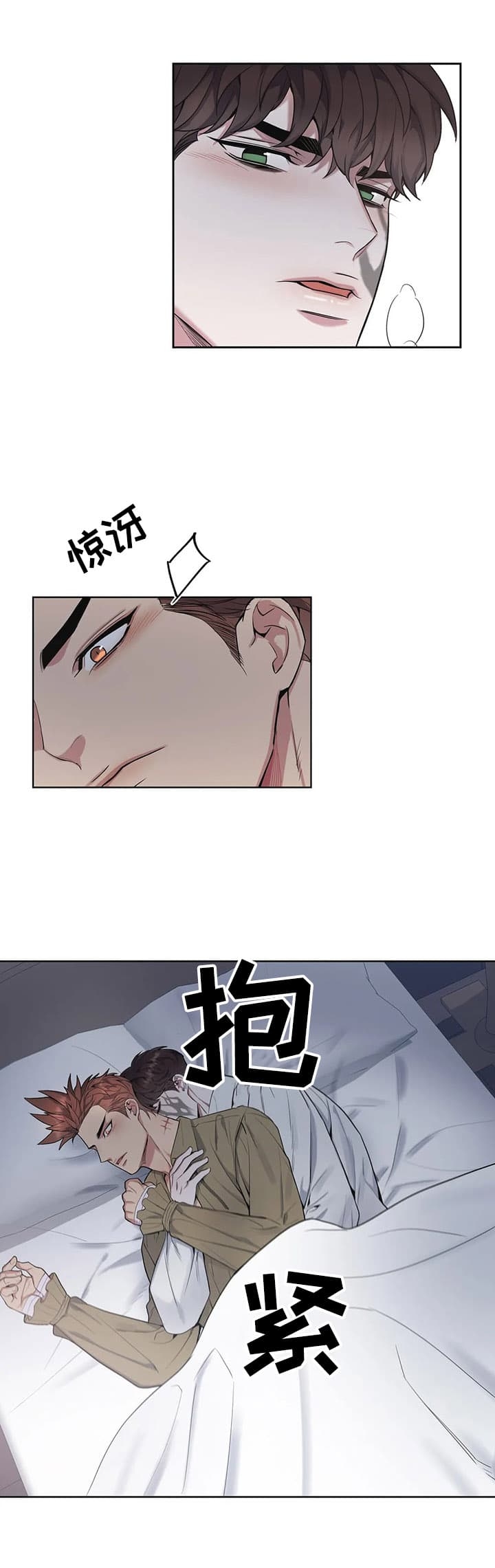 少爷的餐桌 第27话 第5页
