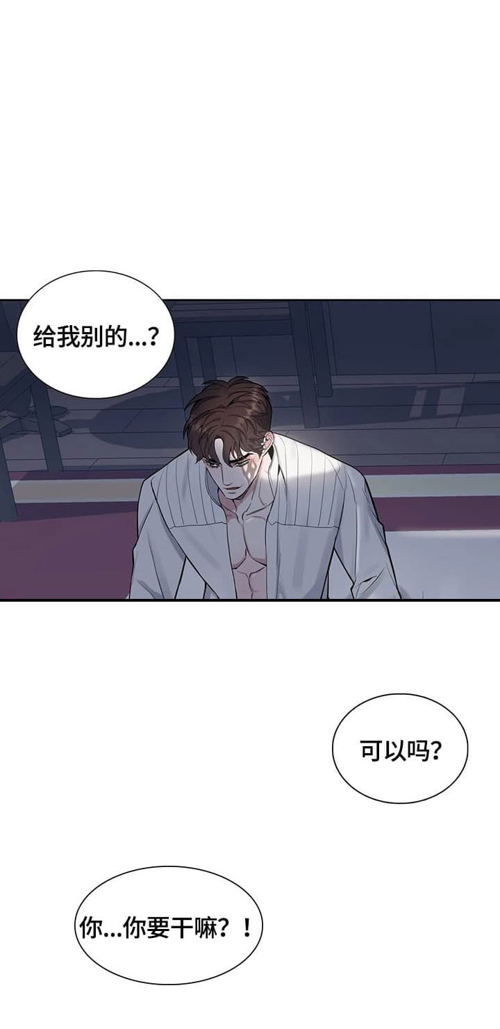 少爷的餐桌 第28话 第6页